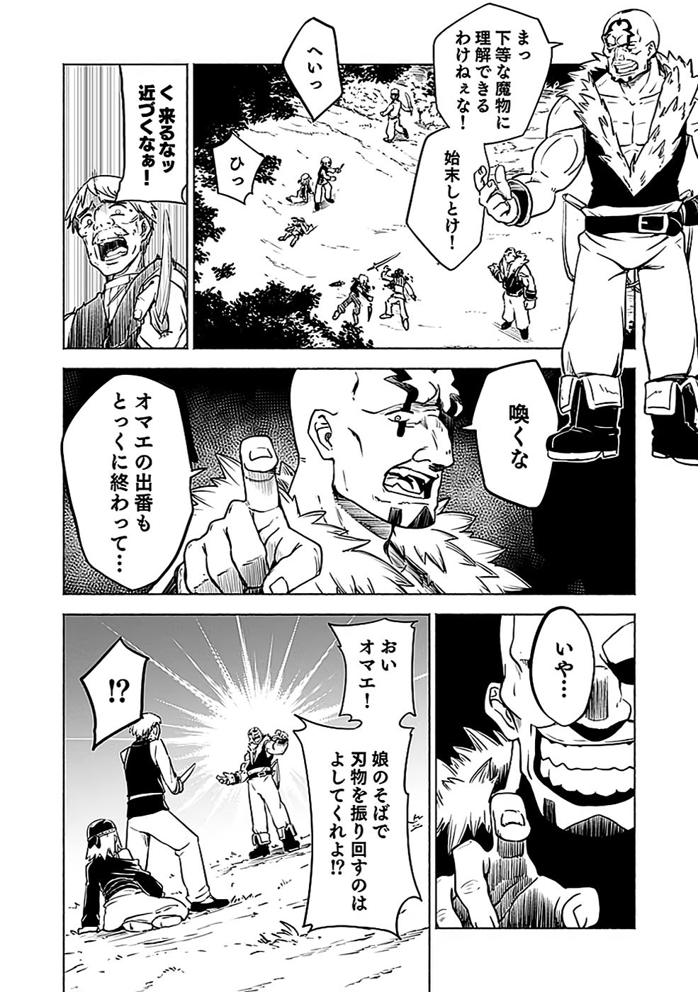 YAKUTATAZU BOUKENSHA 