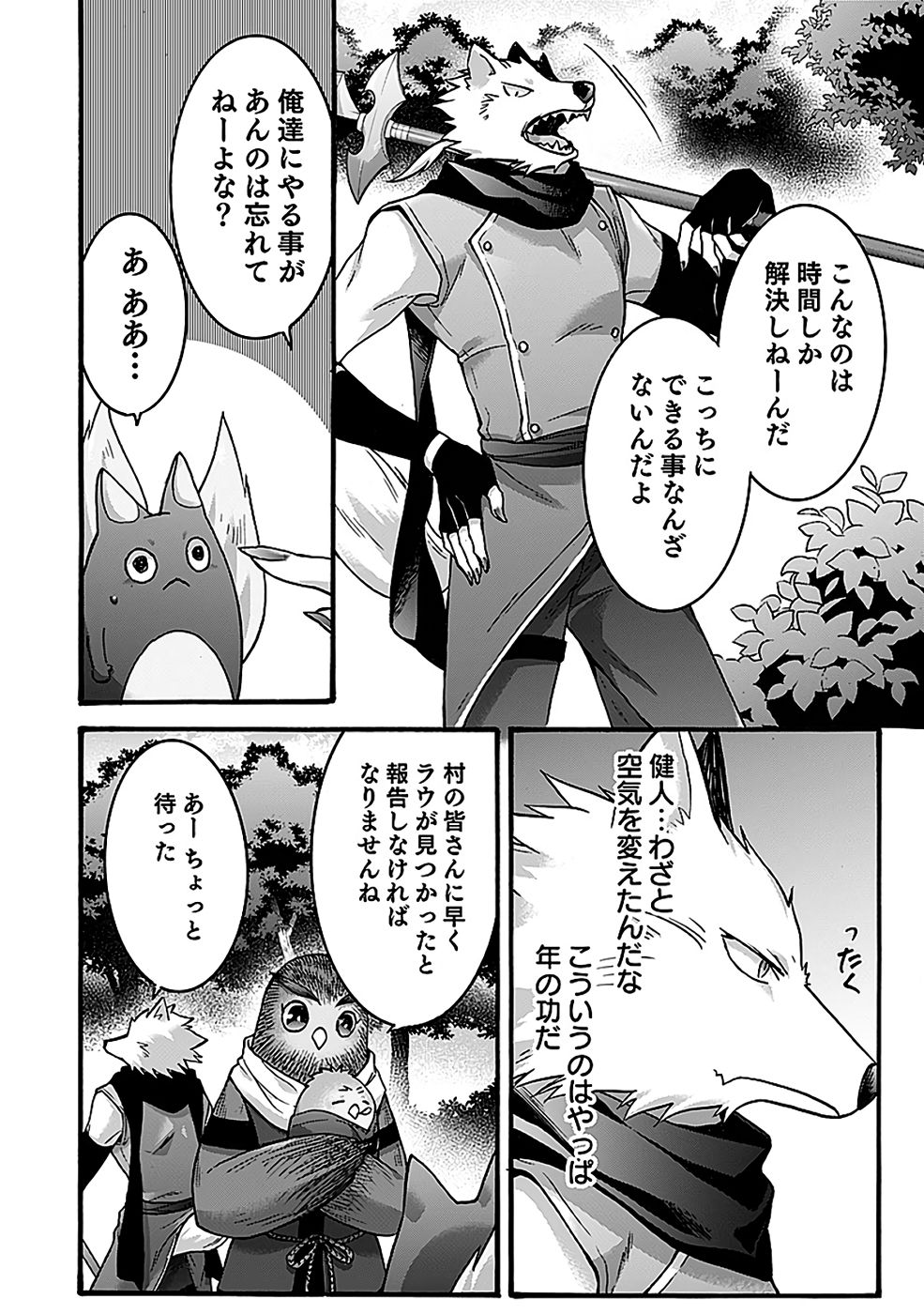 ISEKAI NO SENSHI TOSHITE KUNI NI MANEKARETA KEDO, KOTOWATTE HEISHI KARA HAJIMERU KOTO NI SHITA (MANGA) Chap 55 - Pic 36