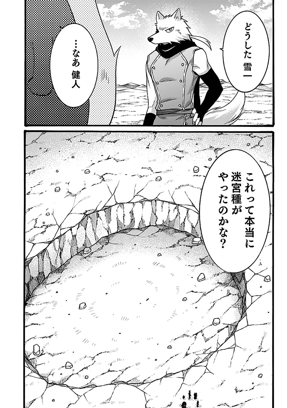 ISEKAI NO SENSHI TOSHITE KUNI NI MANEKARETA KEDO, KOTOWATTE HEISHI KARA HAJIMERU KOTO NI SHITA (MANGA) Chap 59 - Pic 34