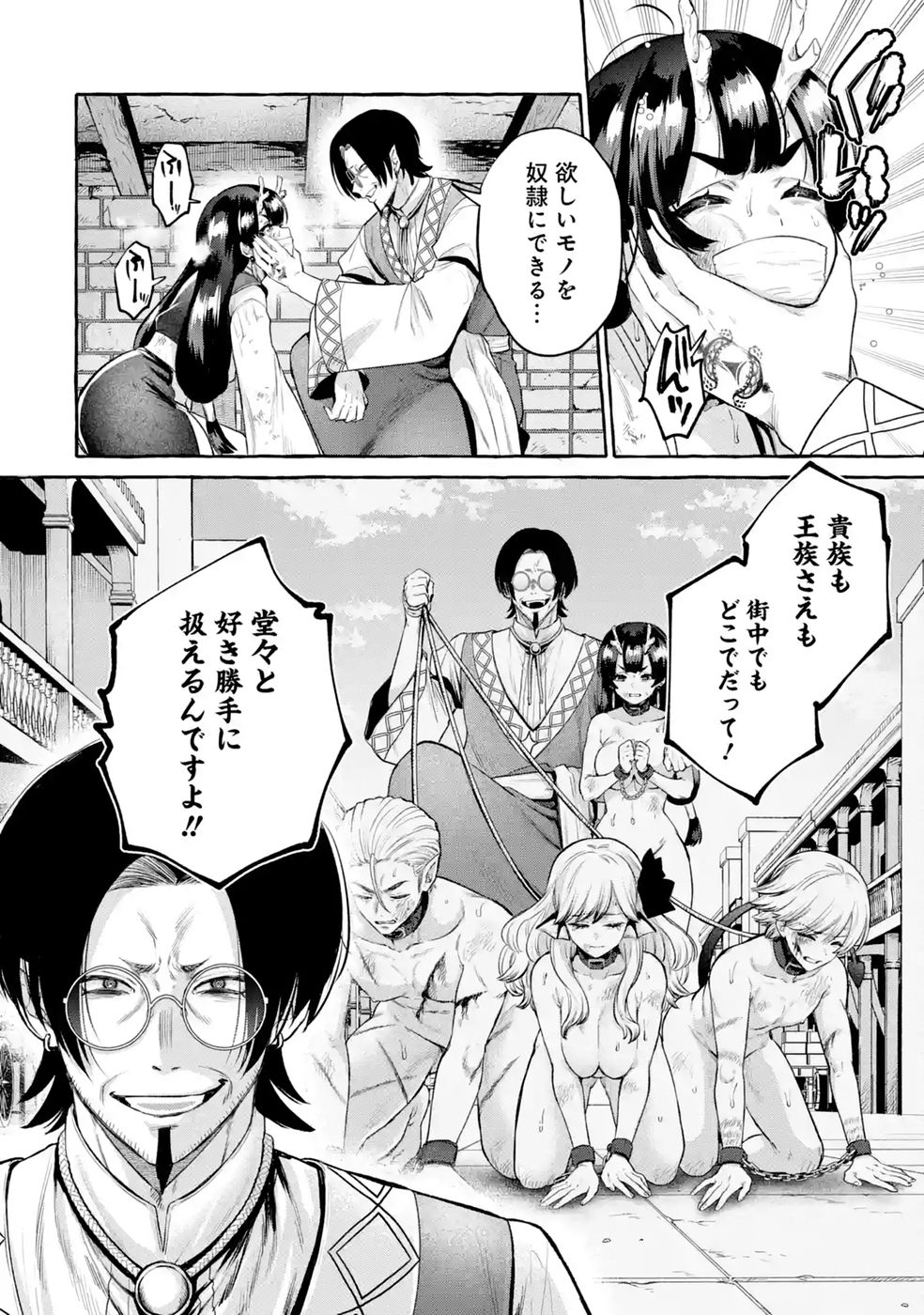 ISEKAI FUKUSHUU - ORE WO IJIMETA YATSU RA WO SAIKYOU SKILL DE SHIHAI SURU Chapter 4 - Page 26