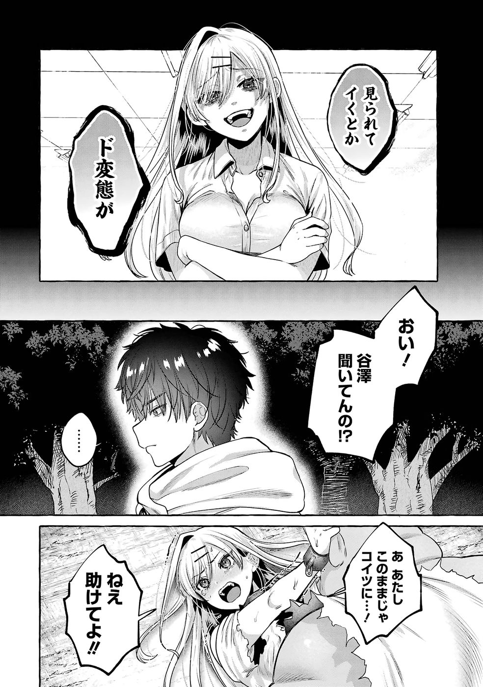 ISEKAI FUKUSHUU - ORE WO IJIMETA YATSU RA WO SAIKYOU SKILL DE SHIHAI SURU Chap 2 - Pic 40