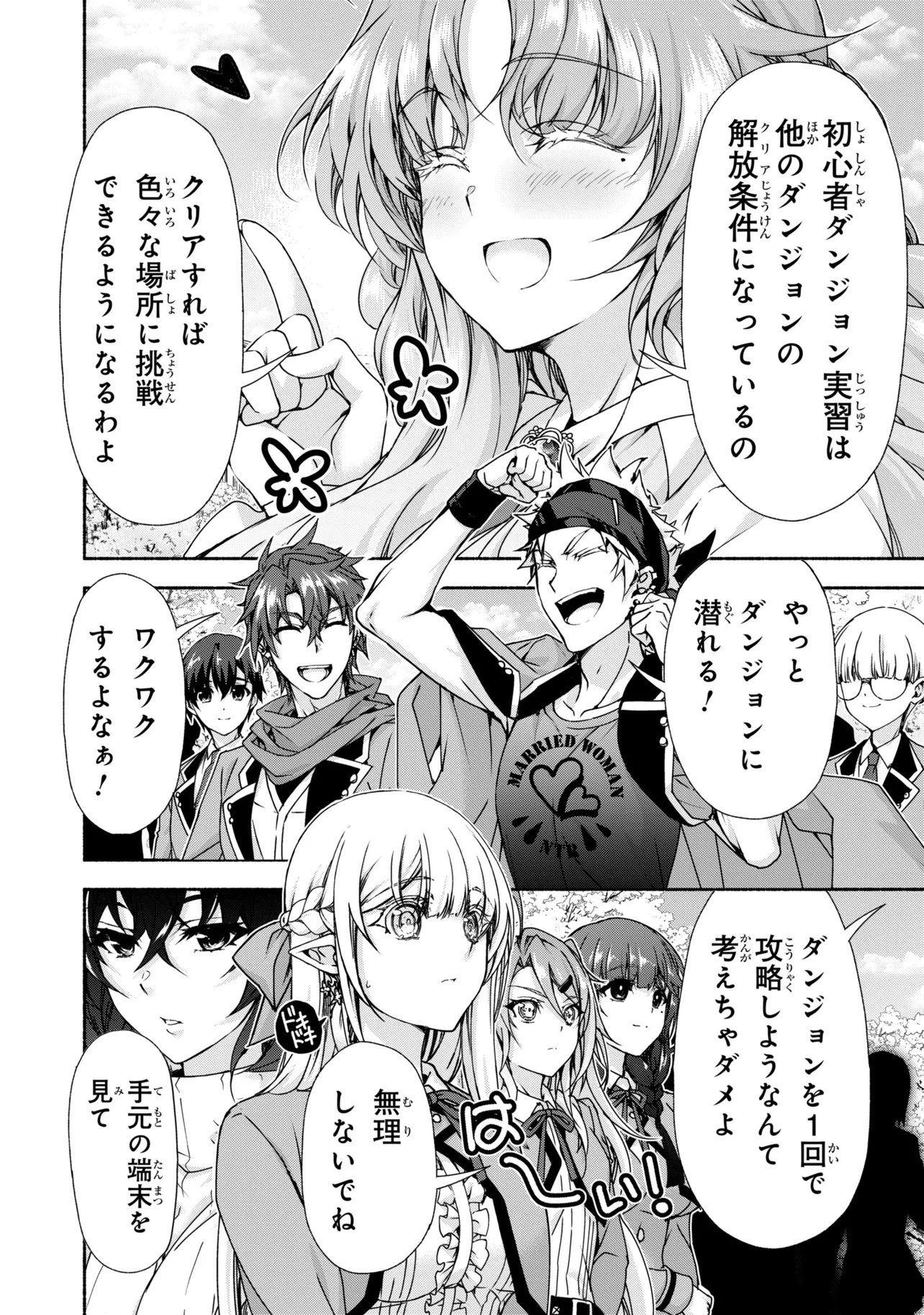 MAGICAL★EXPLORER EROGE NO YUUJIN KYARA NI TENSEI SHITAKEDO, GAME CHISHIKI TSUKATTE JIYUU NI IKIRU (MANGA) - RAW Chapter 15.1 - Page 6