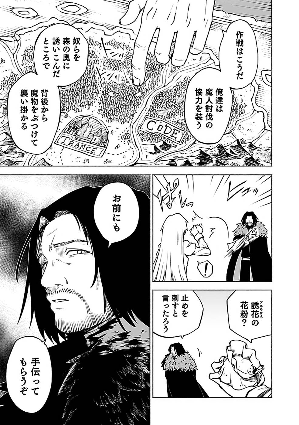 YAKUTATAZU BOUKENSHA "MENU GAMEN" DE EIYUU NI! KAKIN SURU HODO CHEAT KINOU GA TE NI HAIRUN DESU GA!? Chapter 13 - Page 5
