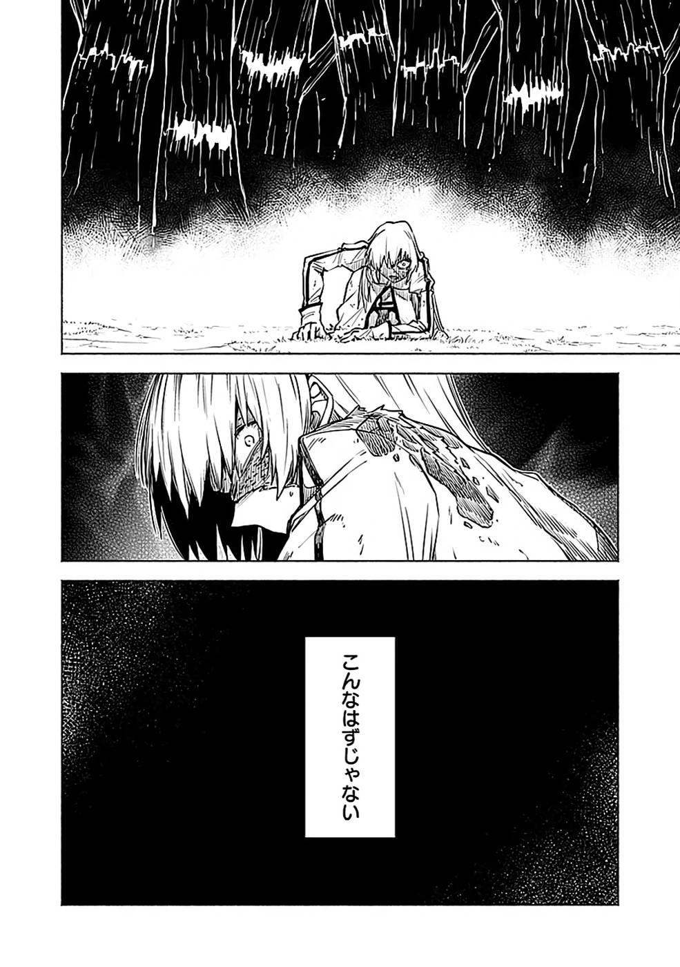 YAKUTATAZU BOUKENSHA "MENU GAMEN" DE EIYUU NI! KAKIN SURU HODO CHEAT KINOU GA TE NI HAIRUN DESU GA!? Chapter 13 - Page 20