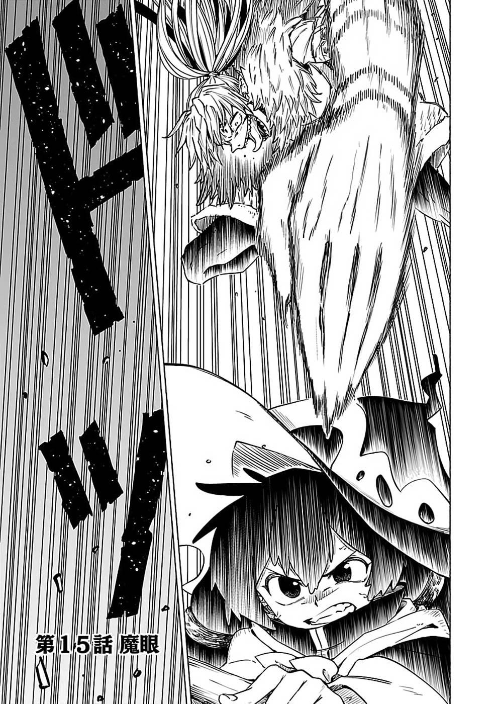 YAKUTATAZU BOUKENSHA 