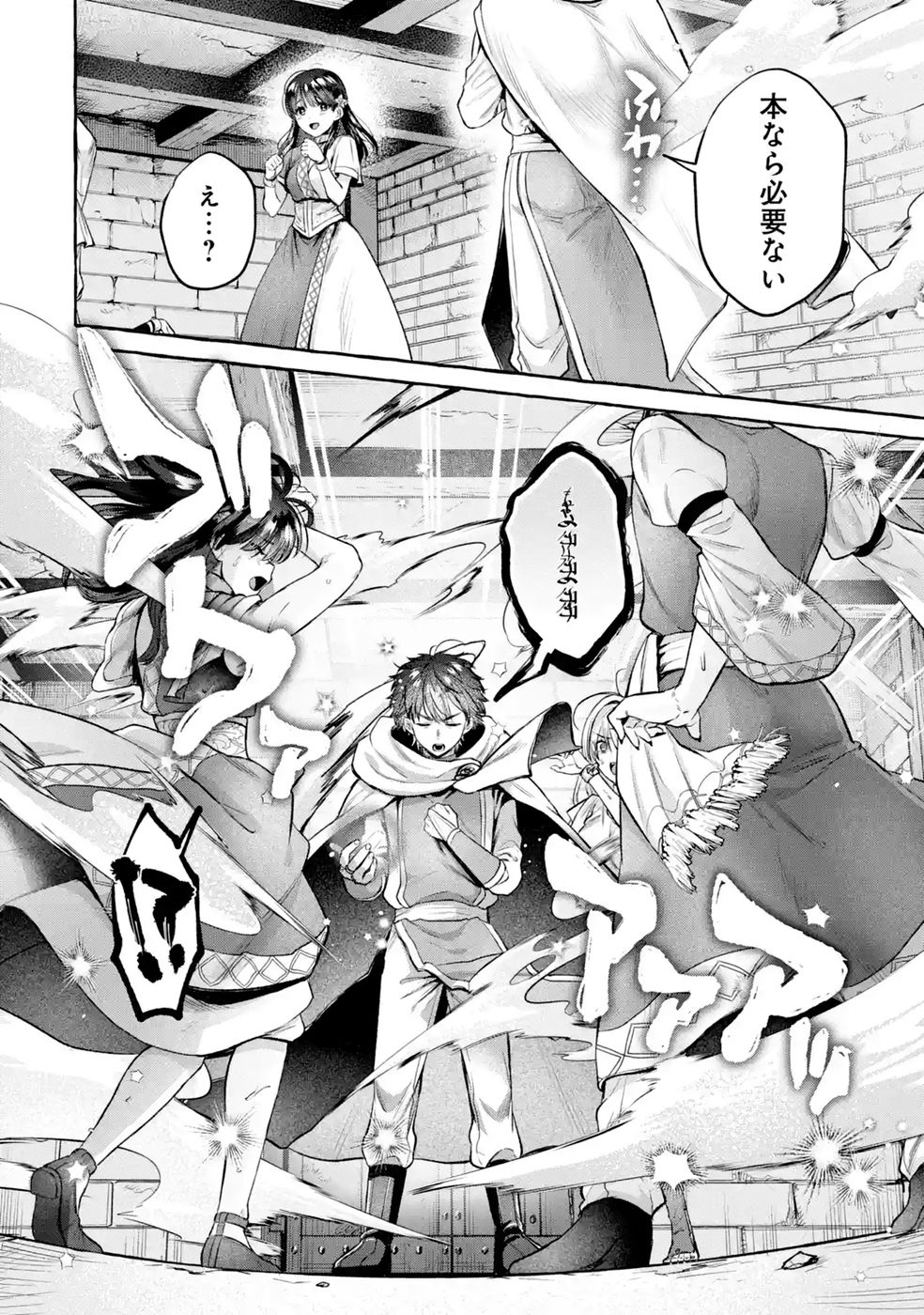 ISEKAI FUKUSHUU - ORE WO IJIMETA YATSU RA WO SAIKYOU SKILL DE SHIHAI SURU Chapter 4 - Page 30