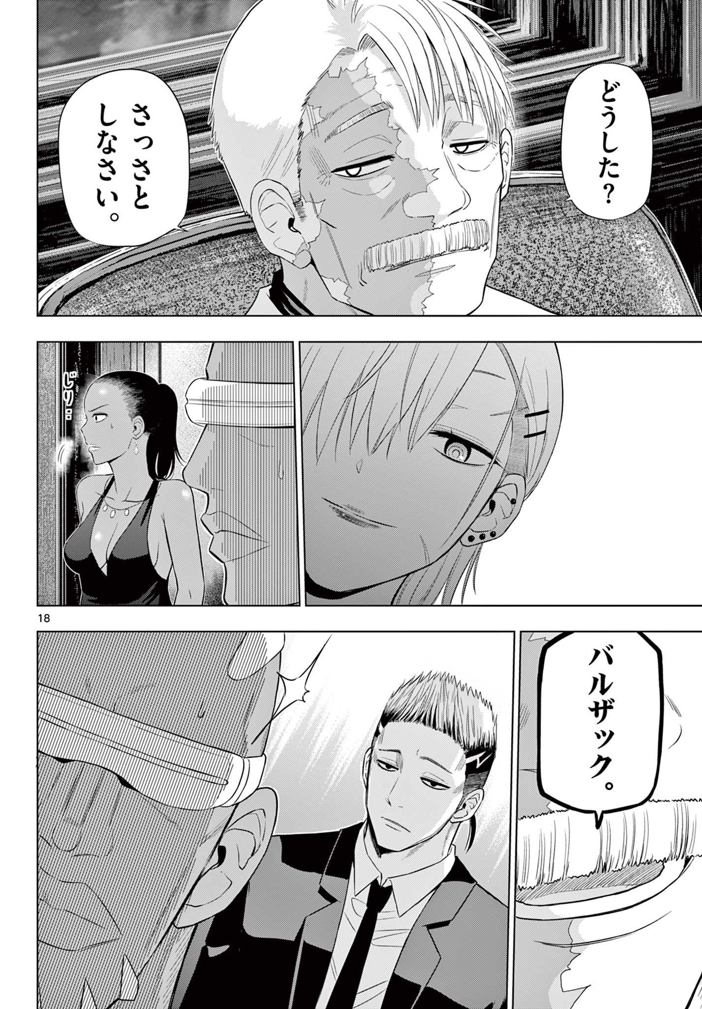 COSMOS Chap 38 - Pic 18