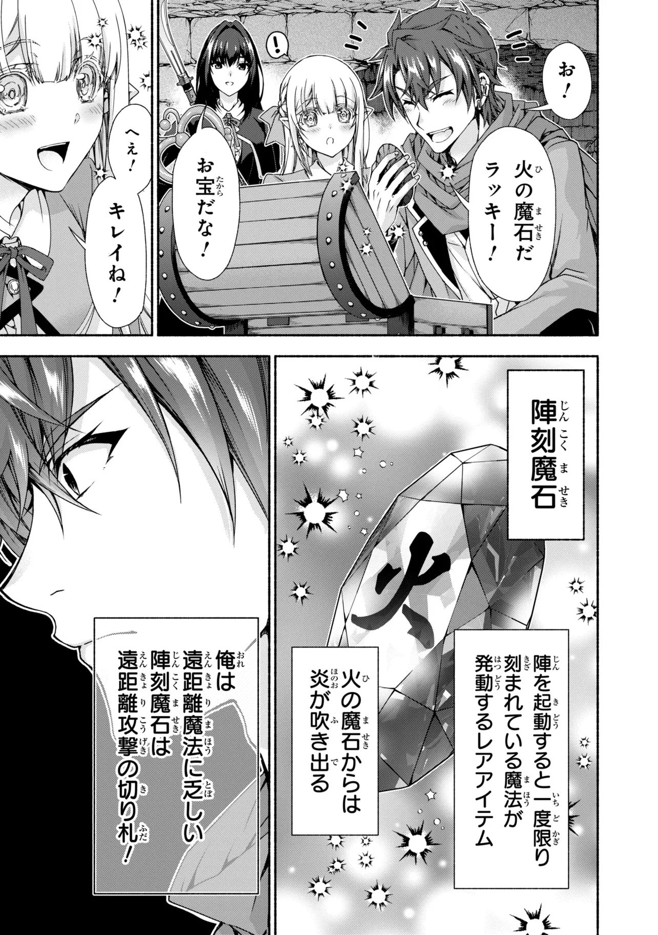 MAGICAL★EXPLORER EROGE NO YUUJIN KYARA NI TENSEI SHITAKEDO, GAME CHISHIKI TSUKATTE JIYUU NI IKIRU (MANGA) - RAW Chapter 15.1 - Page 29
