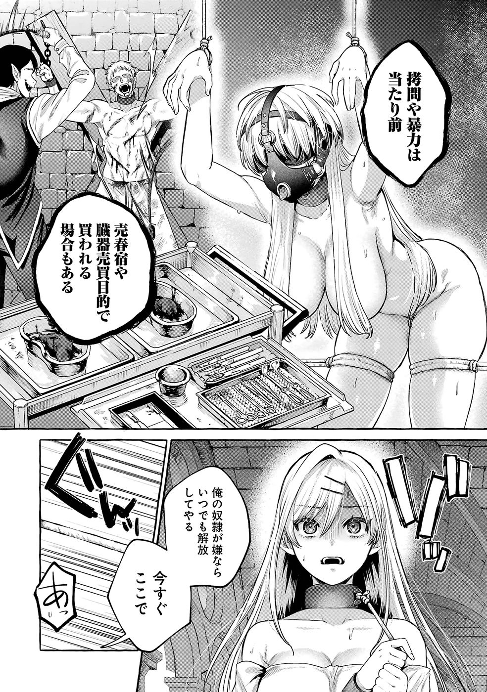 ISEKAI FUKUSHUU - ORE WO IJIMETA YATSU RA WO SAIKYOU SKILL DE SHIHAI SURU Chap 2 - Pic 4