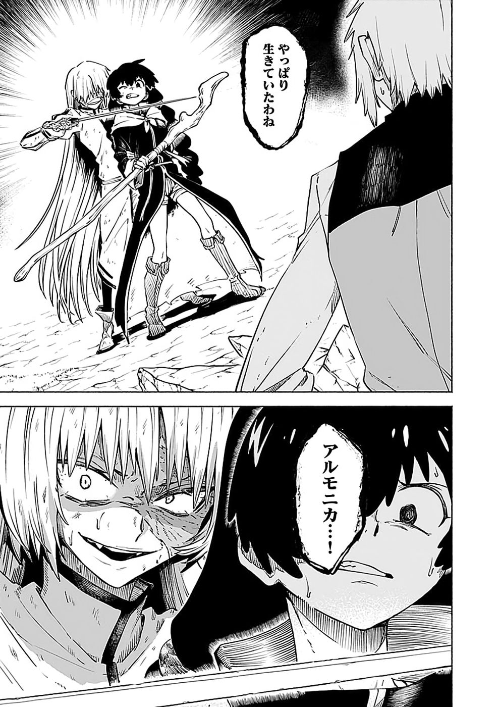 YAKUTATAZU BOUKENSHA 