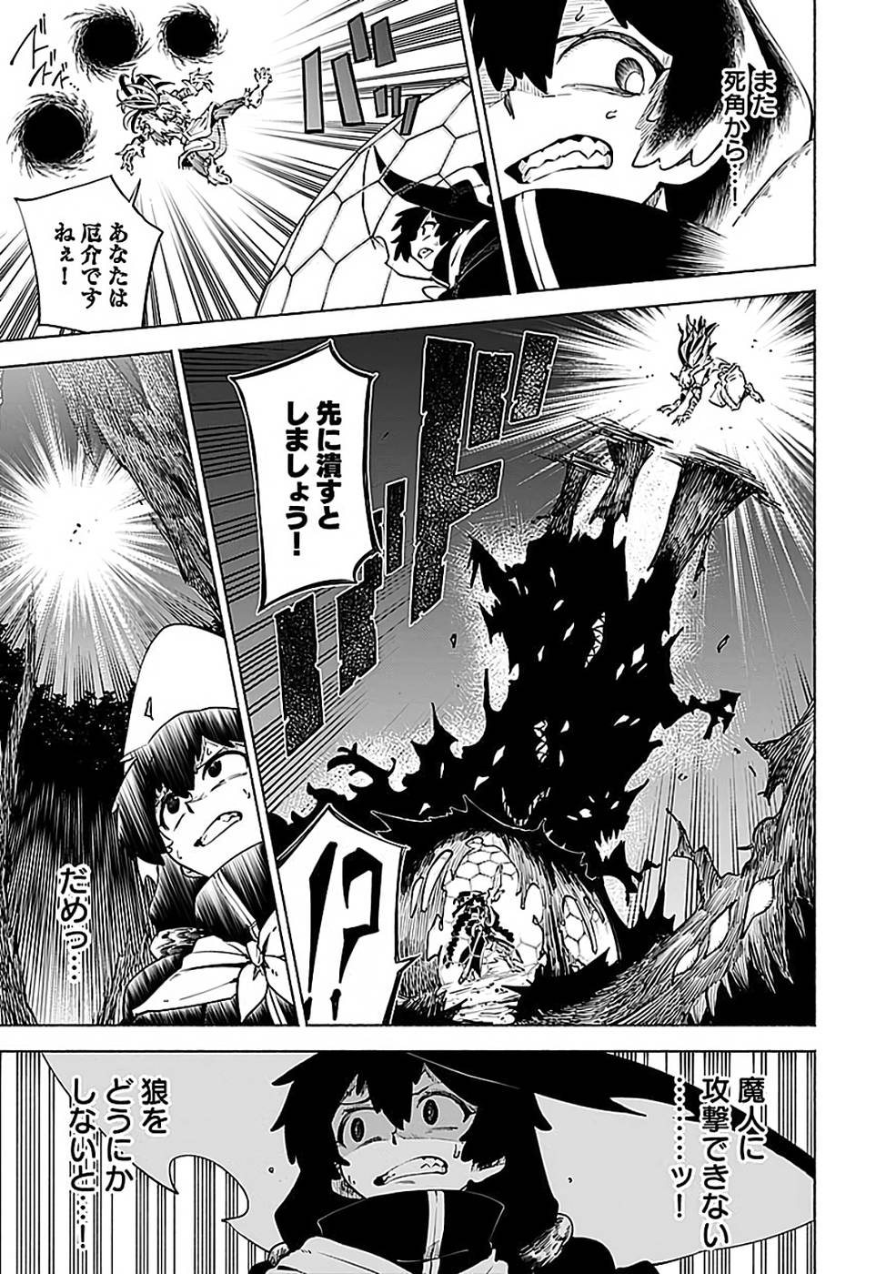 YAKUTATAZU BOUKENSHA 