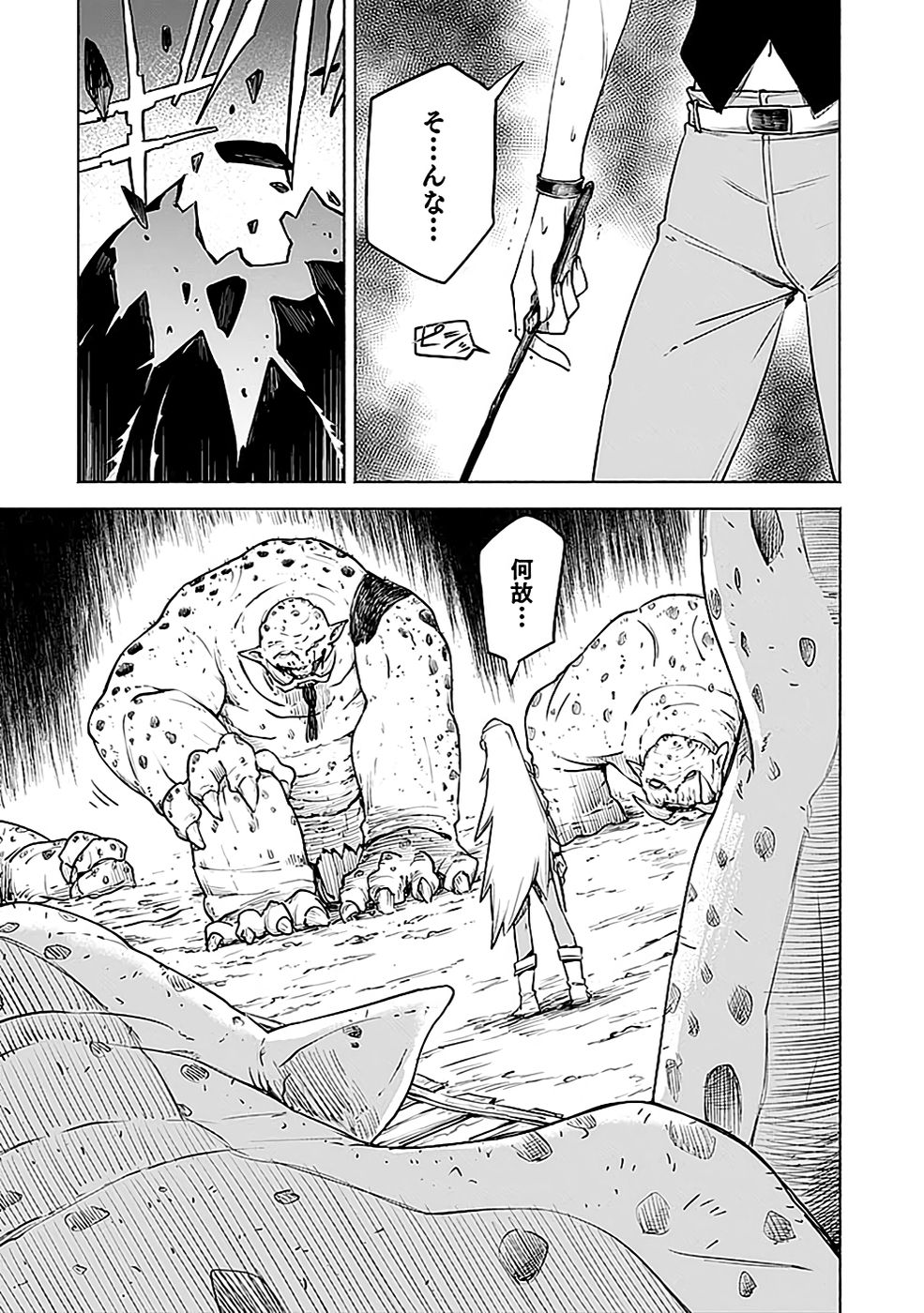 YAKUTATAZU BOUKENSHA 