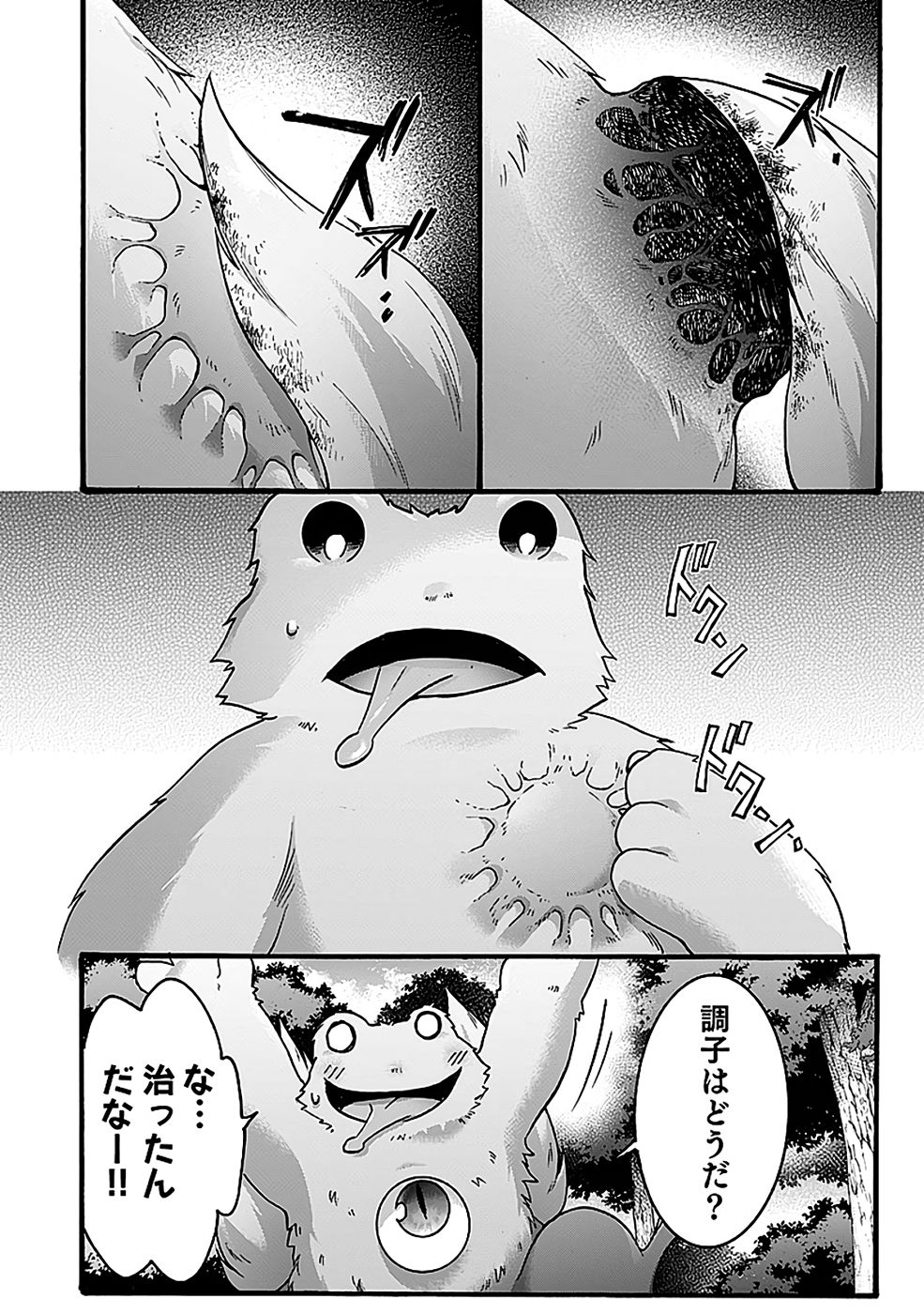 ISEKAI NO SENSHI TOSHITE KUNI NI MANEKARETA KEDO, KOTOWATTE HEISHI KARA HAJIMERU KOTO NI SHITA (MANGA) Chap 55 - Pic 18