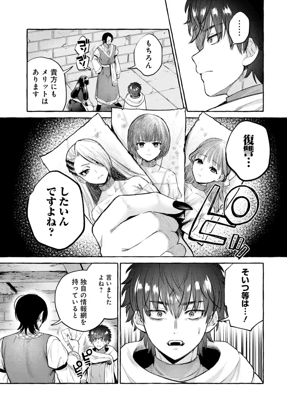 ISEKAI FUKUSHUU - ORE WO IJIMETA YATSU RA WO SAIKYOU SKILL DE SHIHAI SURU Chapter 4 - Page 27