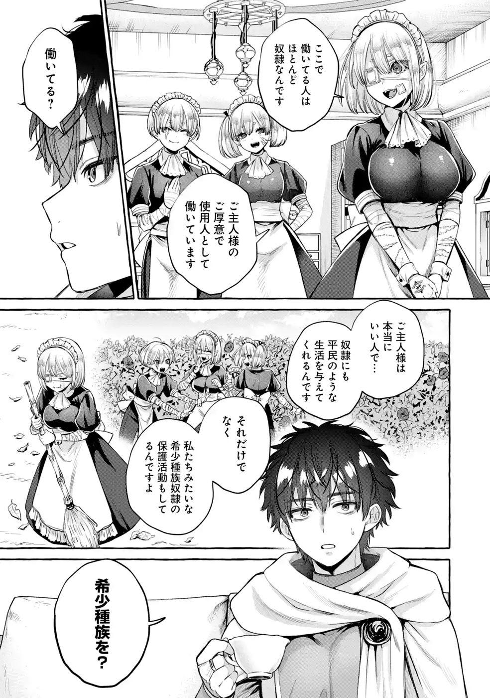 ISEKAI FUKUSHUU - ORE WO IJIMETA YATSU RA WO SAIKYOU SKILL DE SHIHAI SURU Chapter 4 - Page 9