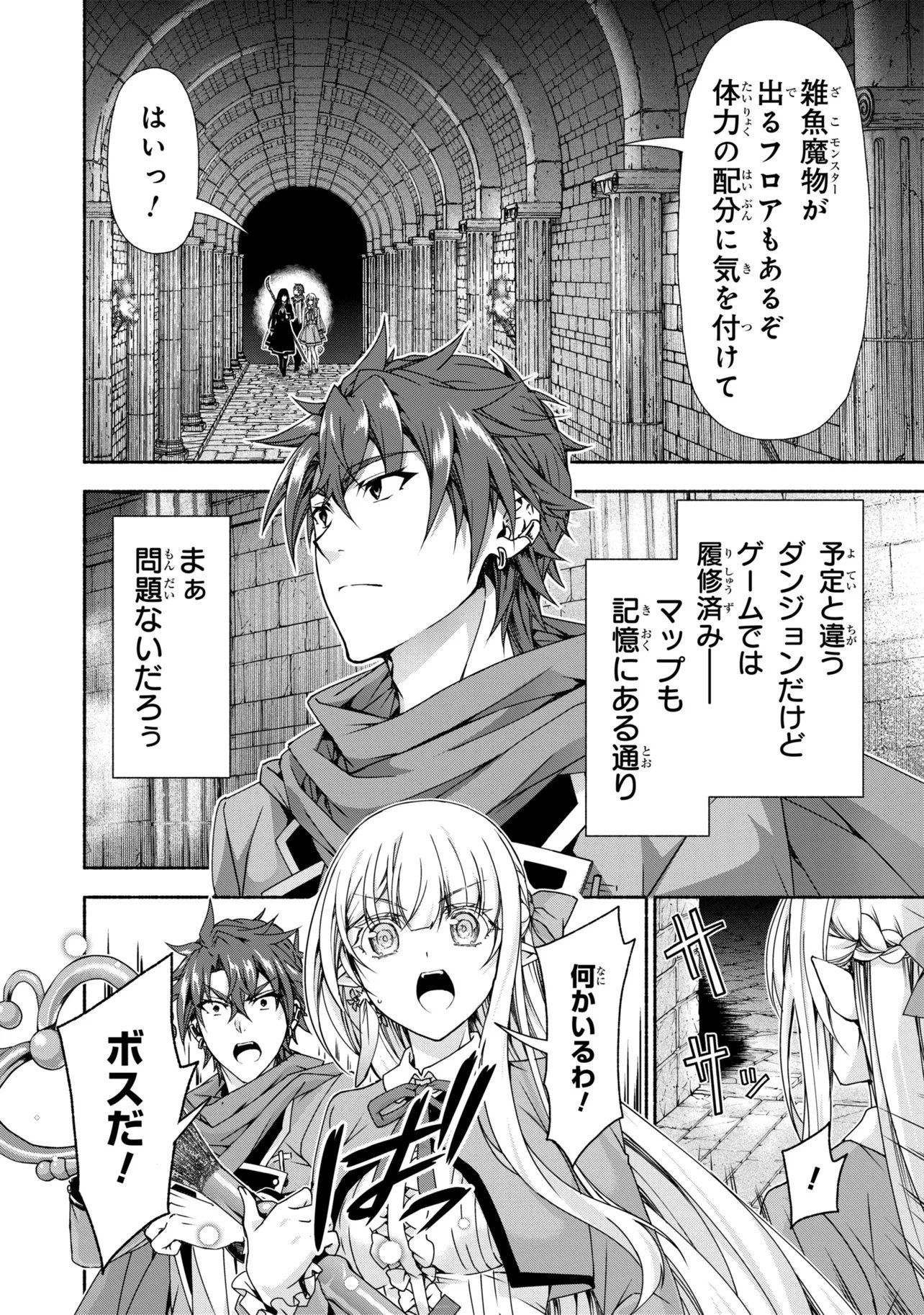MAGICAL★EXPLORER EROGE NO YUUJIN KYARA NI TENSEI SHITAKEDO, GAME CHISHIKI TSUKATTE JIYUU NI IKIRU (MANGA) - RAW Chapter 15.1 - Page 18