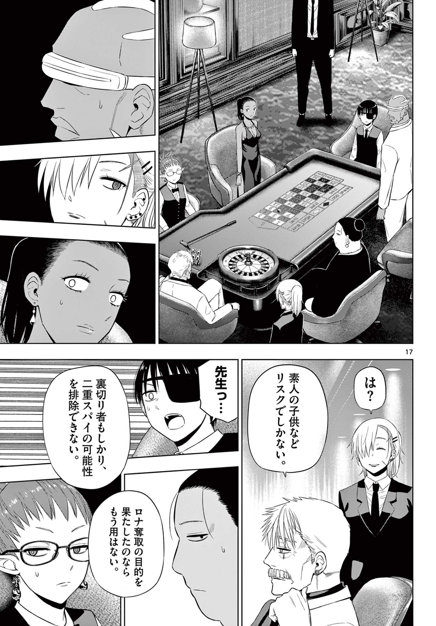 COSMOS Chap 38 - Pic 17