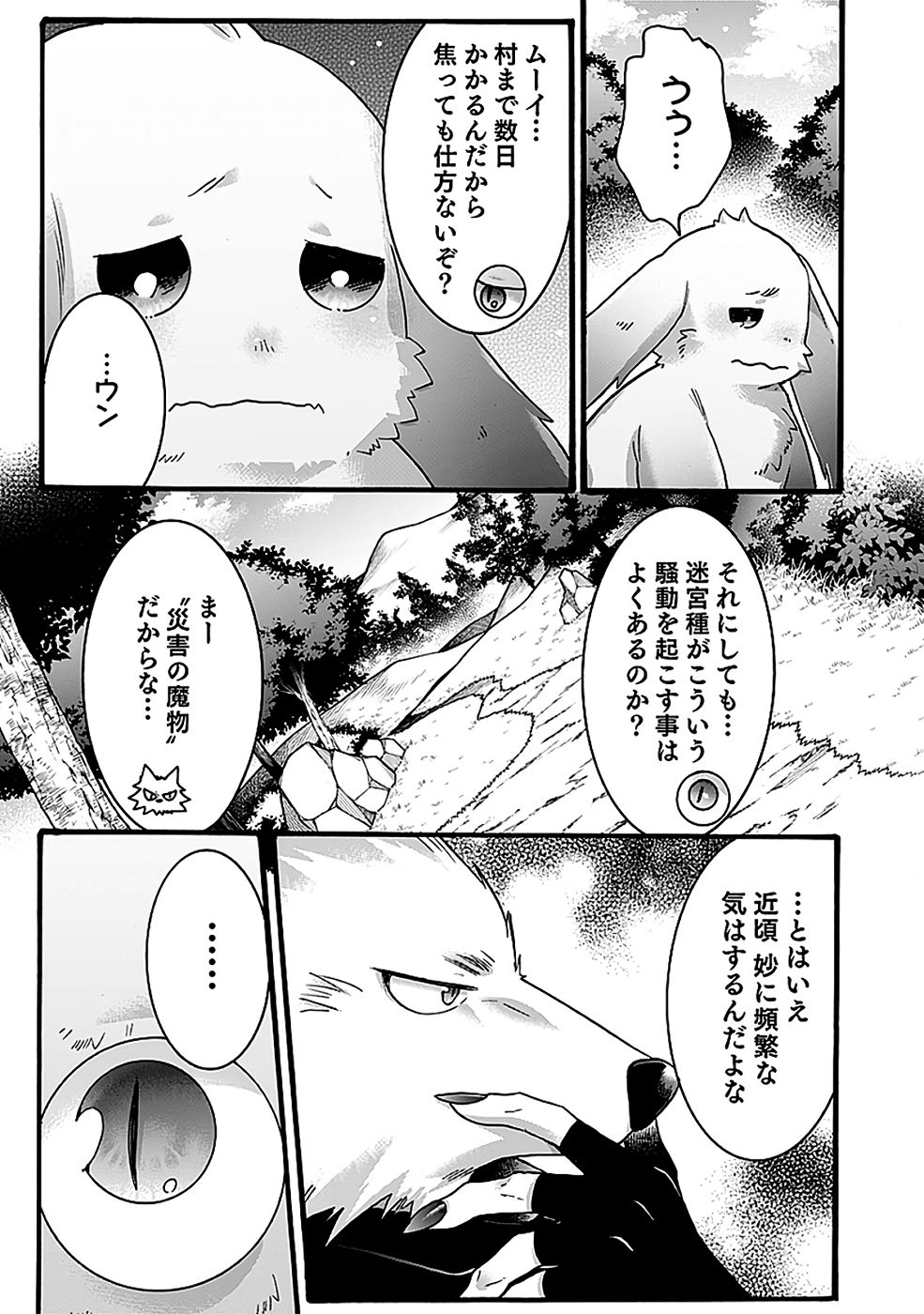 ISEKAI NO SENSHI TOSHITE KUNI NI MANEKARETA KEDO, KOTOWATTE HEISHI KARA HAJIMERU KOTO NI SHITA (MANGA) Chap 59 - Pic 7