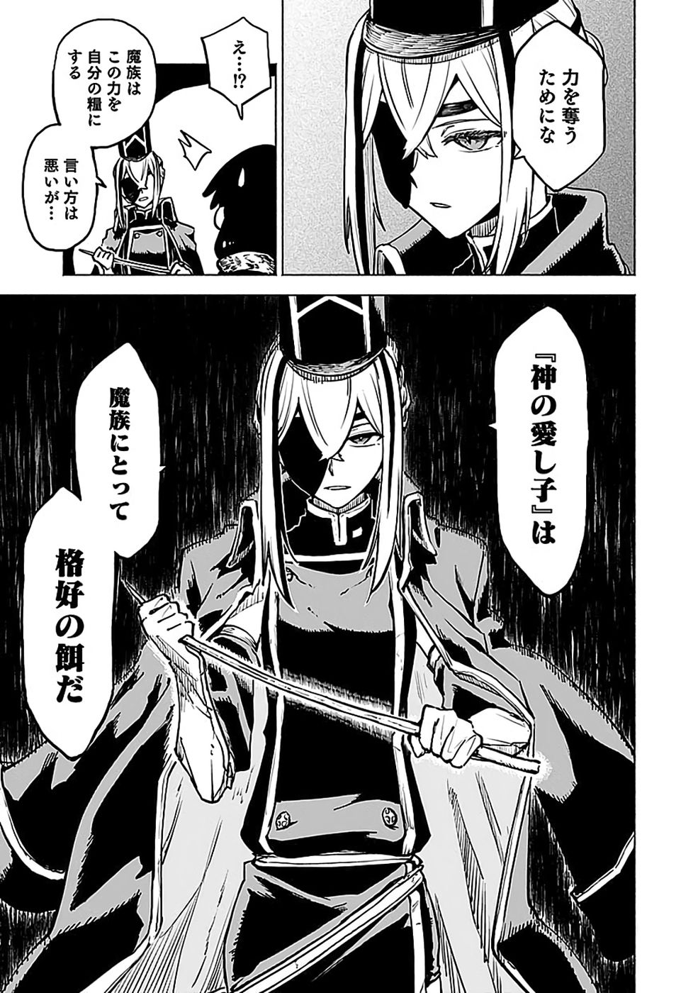 YAKUTATAZU BOUKENSHA 