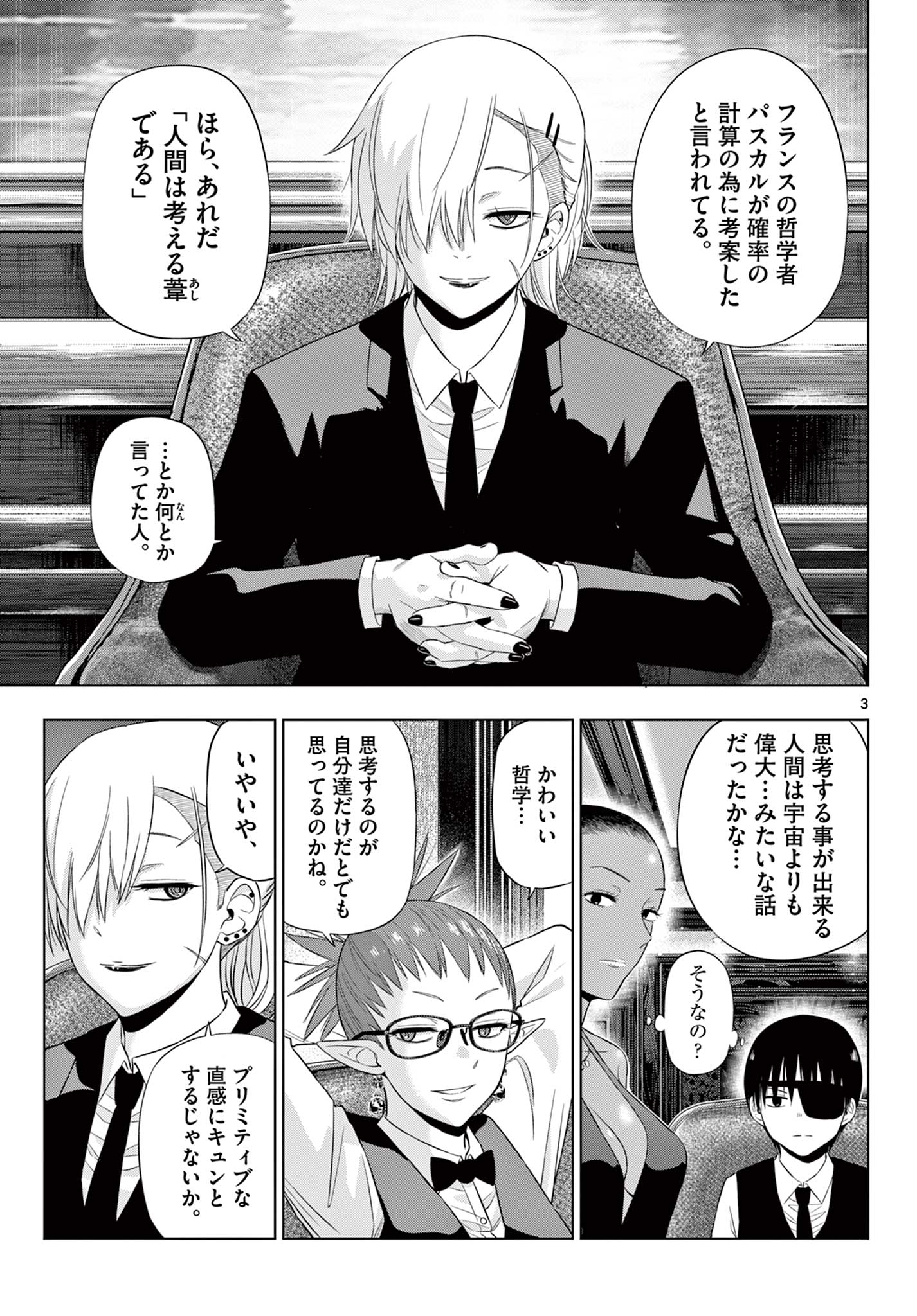 COSMOS Chap 38 - Pic 3