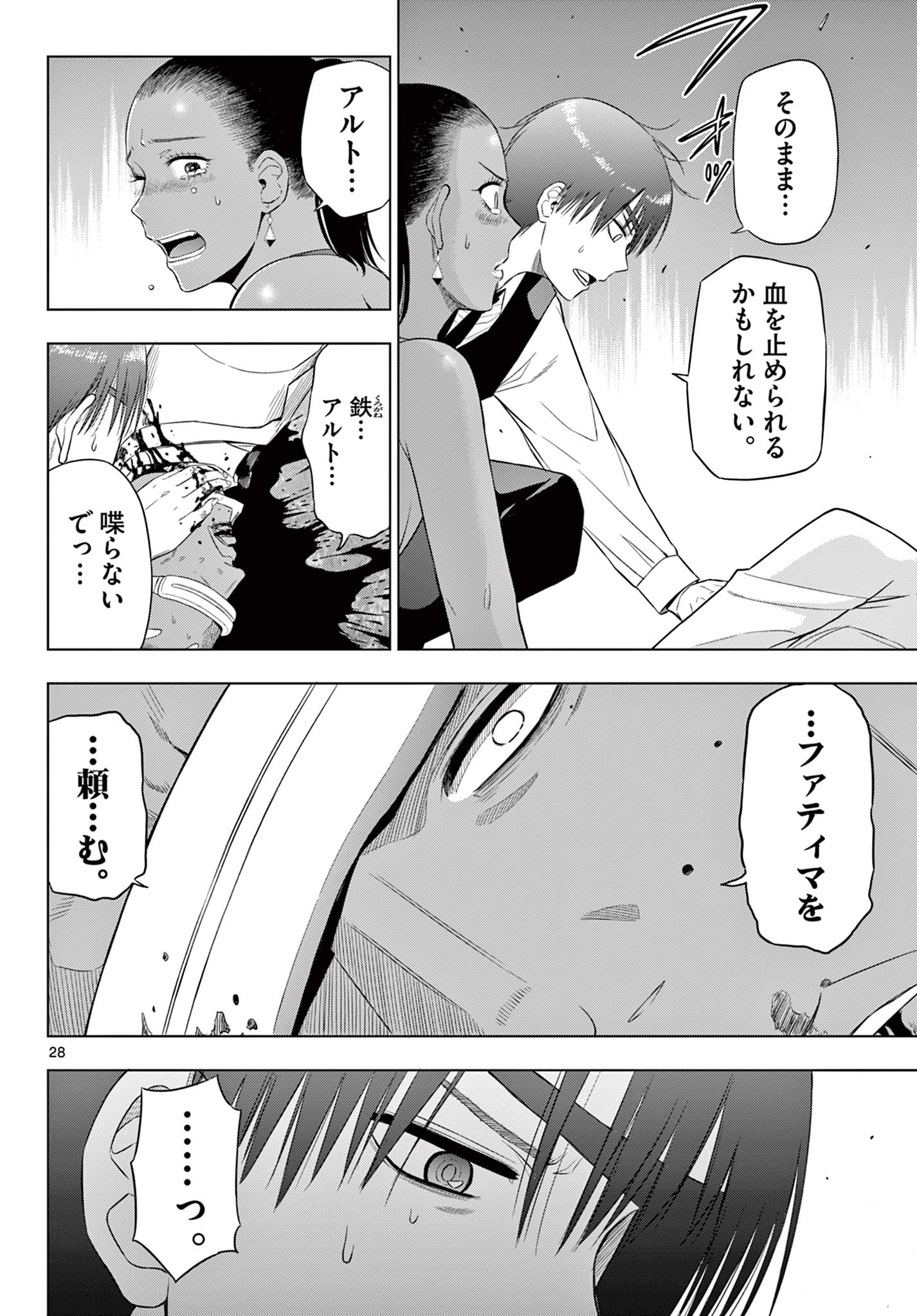 COSMOS Chap 38 - Pic 28