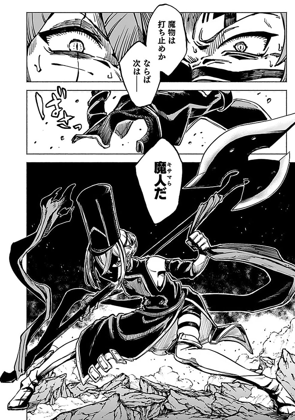 YAKUTATAZU BOUKENSHA 