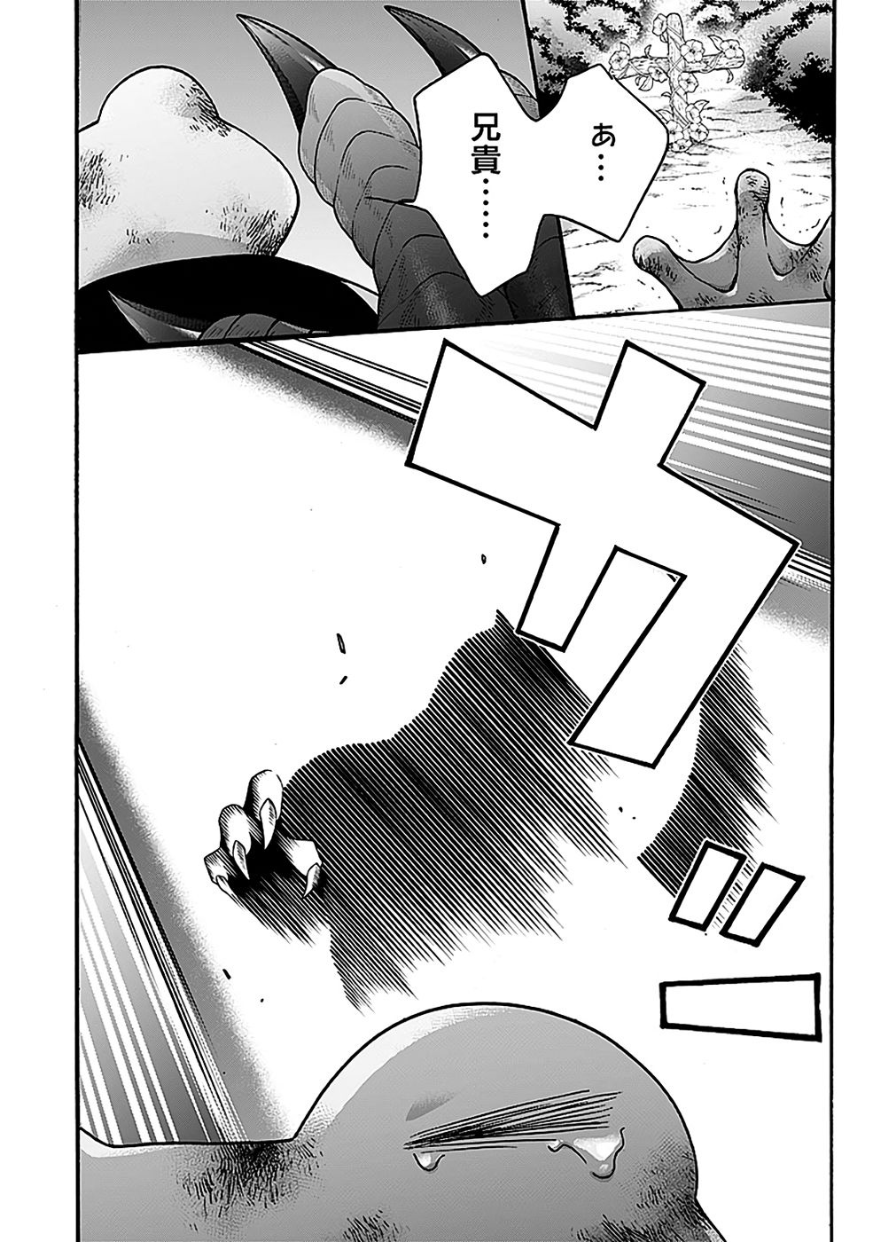 ISEKAI NO SENSHI TOSHITE KUNI NI MANEKARETA KEDO, KOTOWATTE HEISHI KARA HAJIMERU KOTO NI SHITA (MANGA) Chap 57 - Pic 8