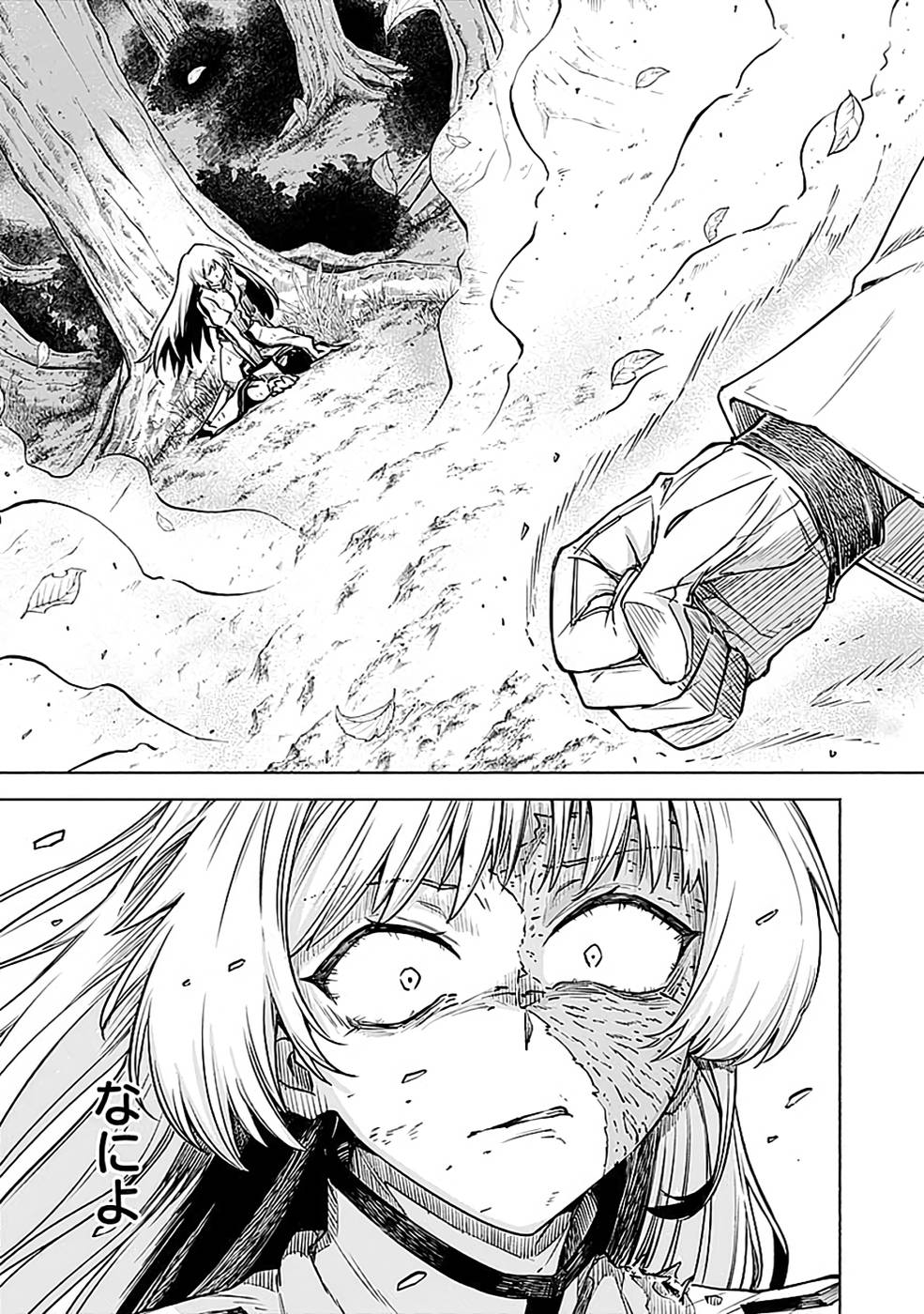 YAKUTATAZU BOUKENSHA "MENU GAMEN" DE EIYUU NI! KAKIN SURU HODO CHEAT KINOU GA TE NI HAIRUN DESU GA!? Chapter 13 - Page 23