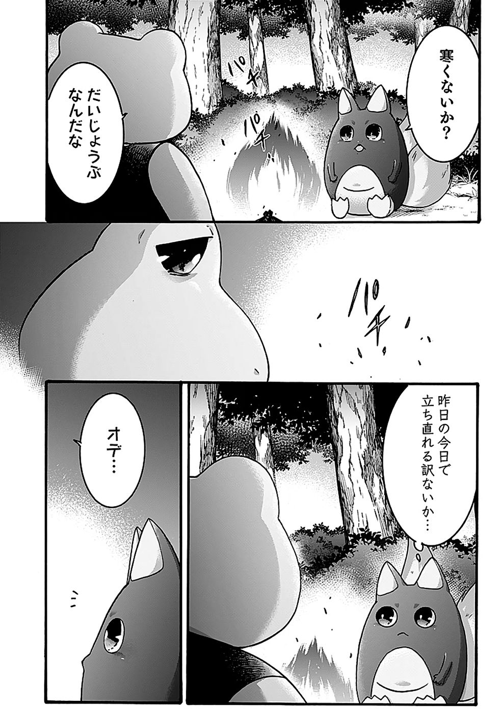 ISEKAI NO SENSHI TOSHITE KUNI NI MANEKARETA KEDO, KOTOWATTE HEISHI KARA HAJIMERU KOTO NI SHITA (MANGA) Chap 57 - Pic 14
