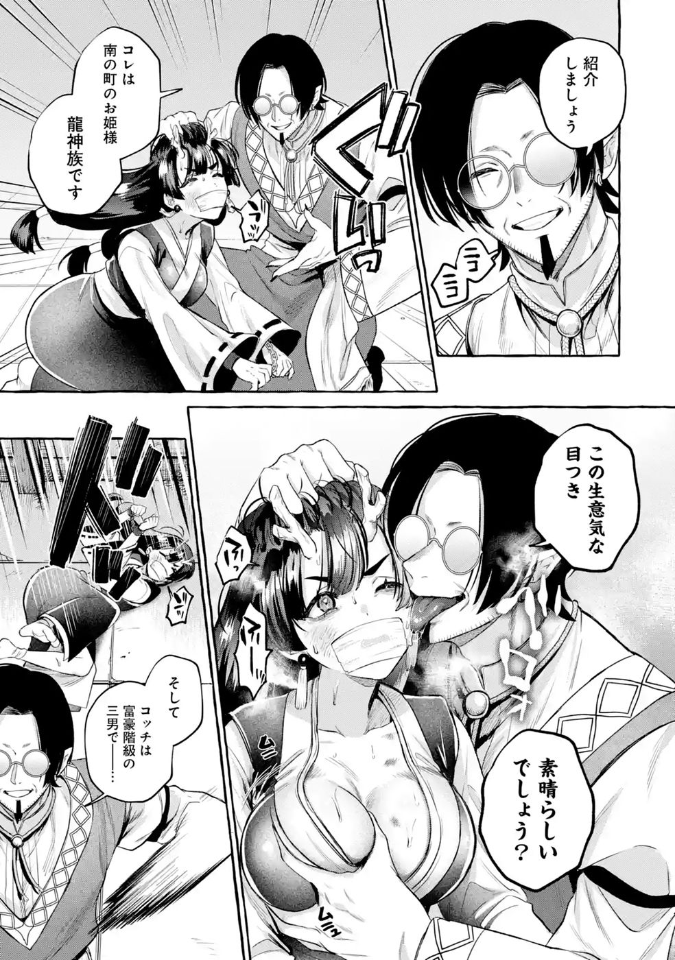 ISEKAI FUKUSHUU - ORE WO IJIMETA YATSU RA WO SAIKYOU SKILL DE SHIHAI SURU Chapter 4 - Page 23