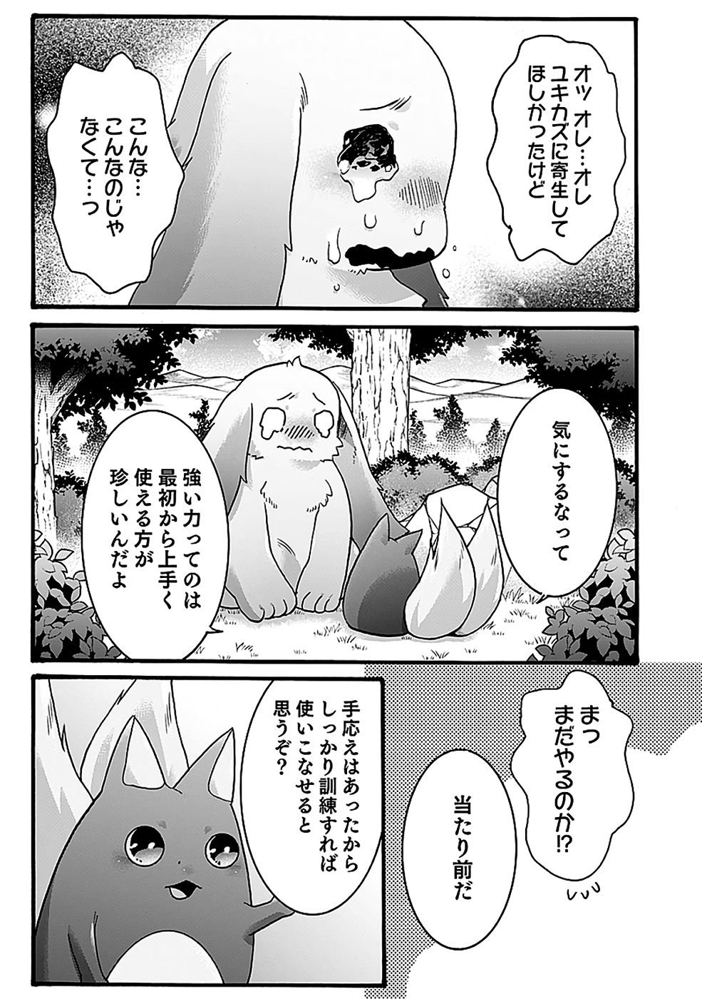 ISEKAI NO SENSHI TOSHITE KUNI NI MANEKARETA KEDO, KOTOWATTE HEISHI KARA HAJIMERU KOTO NI SHITA (MANGA) Chap 59 - Pic 27