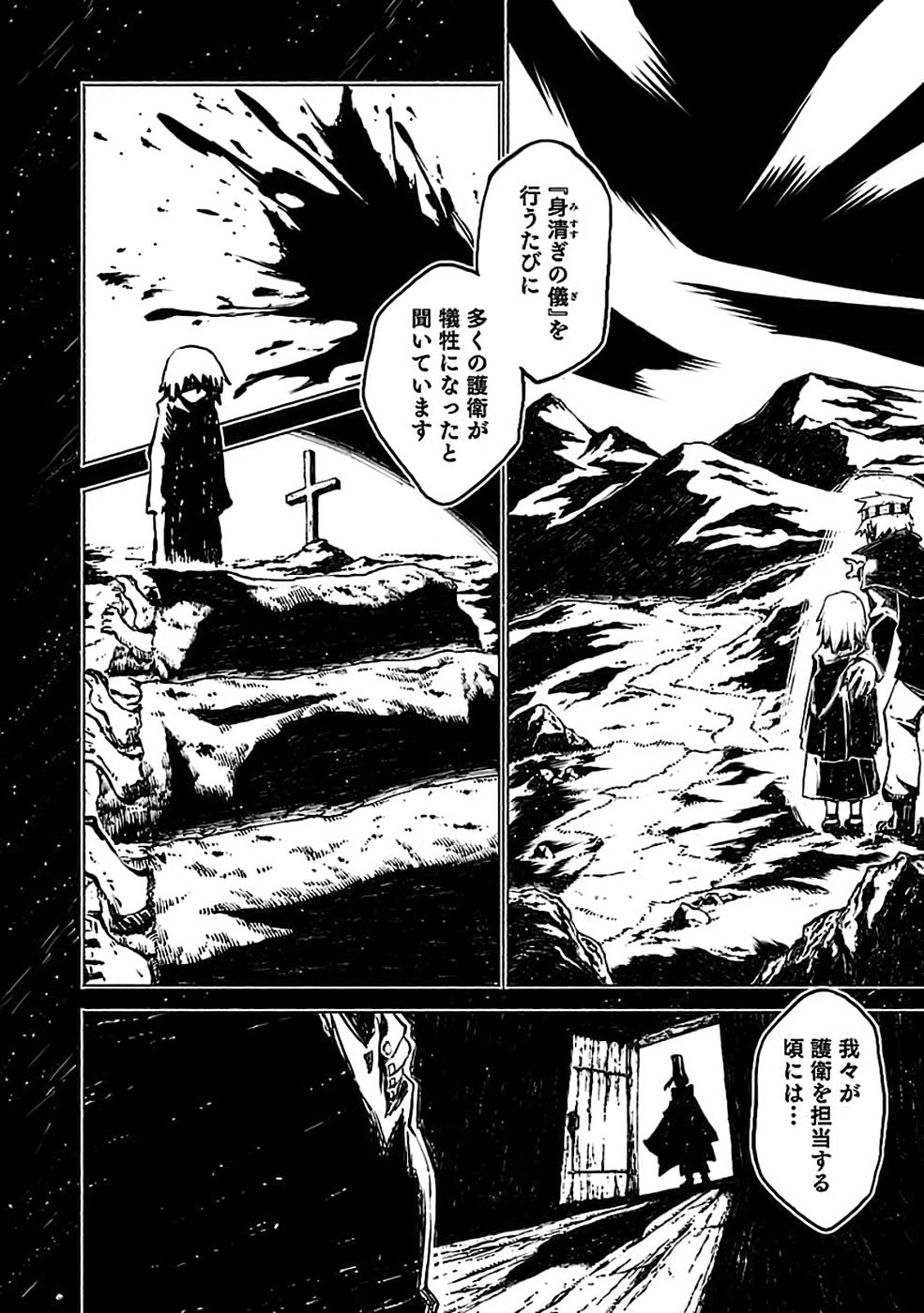 YAKUTATAZU BOUKENSHA 