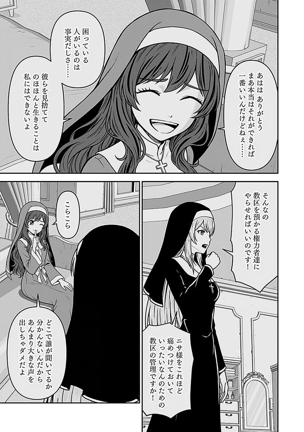 (DOKUSATSUSARETA) SEKAI MUSOU NO DOKU MAHOUTSUKAI Chap 52 - Pic 3