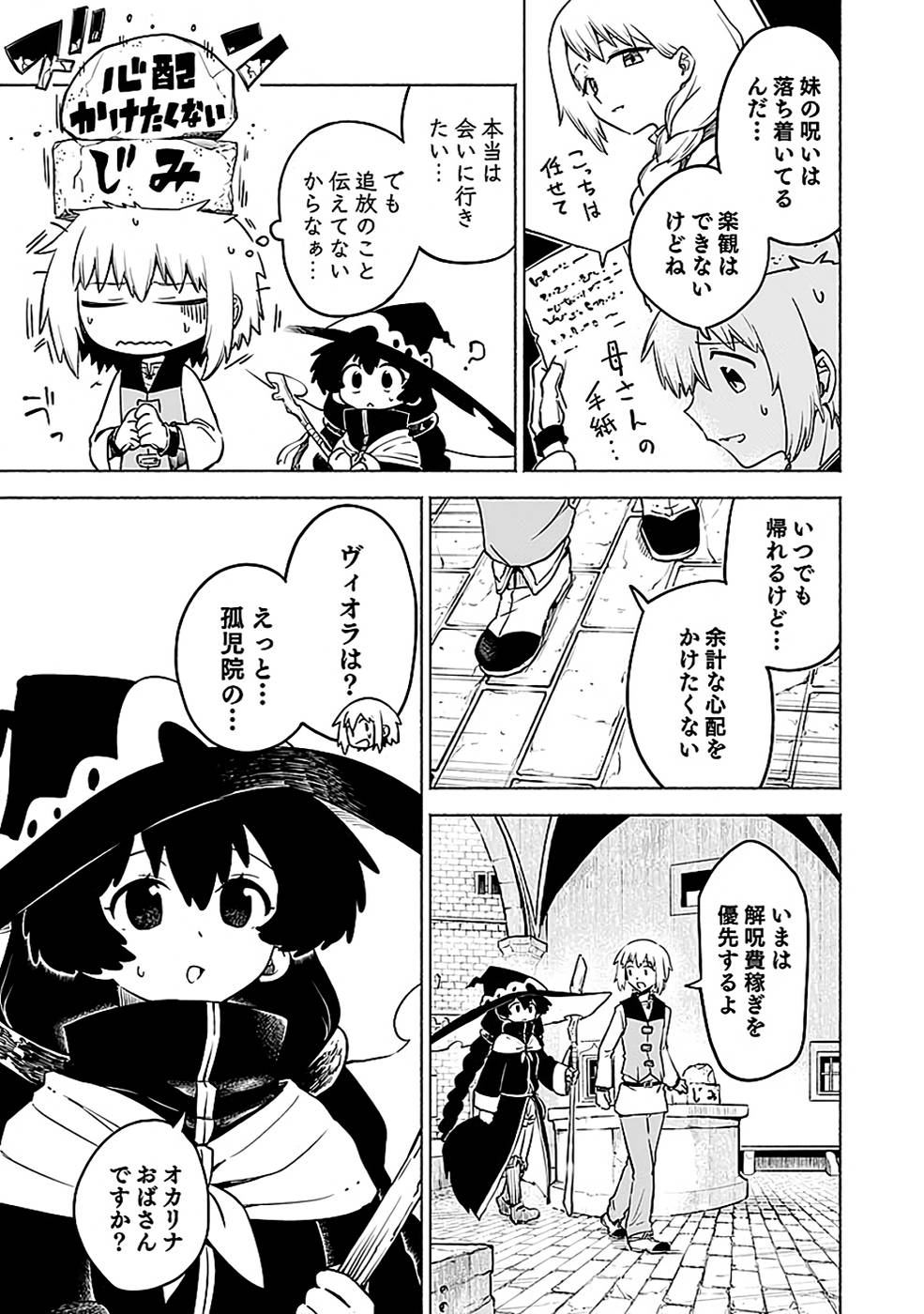 YAKUTATAZU BOUKENSHA "MENU GAMEN" DE EIYUU NI! KAKIN SURU HODO CHEAT KINOU GA TE NI HAIRUN DESU GA!? Chapter 11 - Page 13