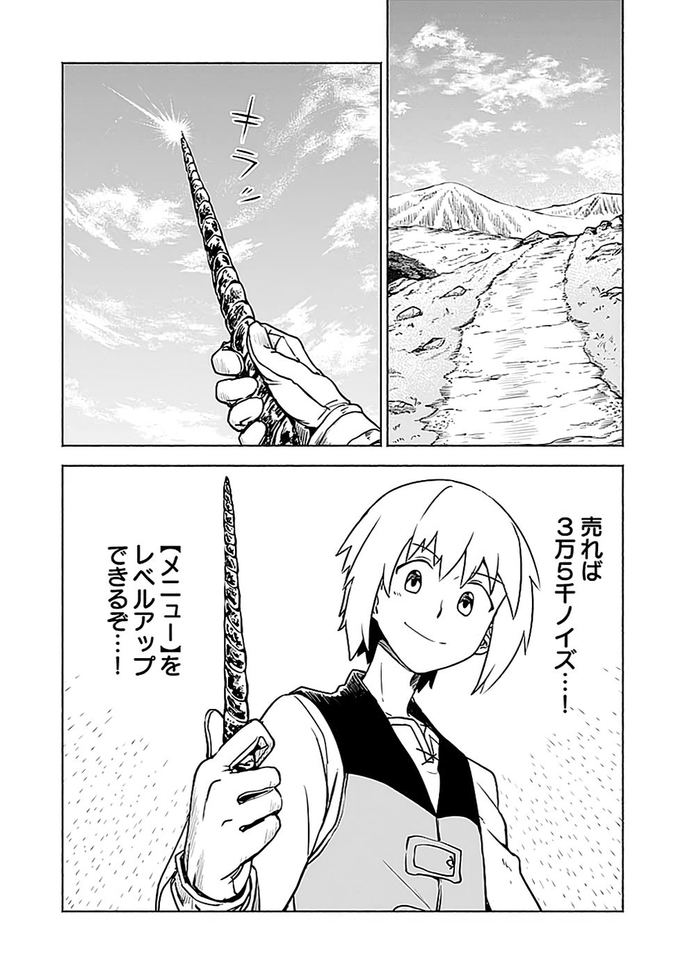 YAKUTATAZU BOUKENSHA 