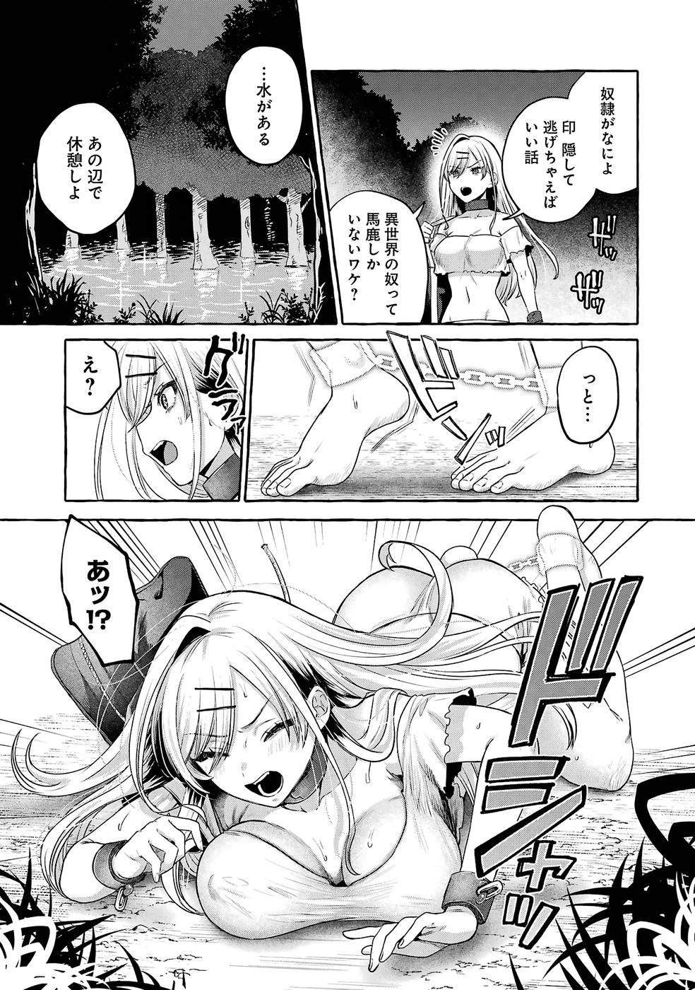 ISEKAI FUKUSHUU - ORE WO IJIMETA YATSU RA WO SAIKYOU SKILL DE SHIHAI SURU Chap 2 - Pic 27