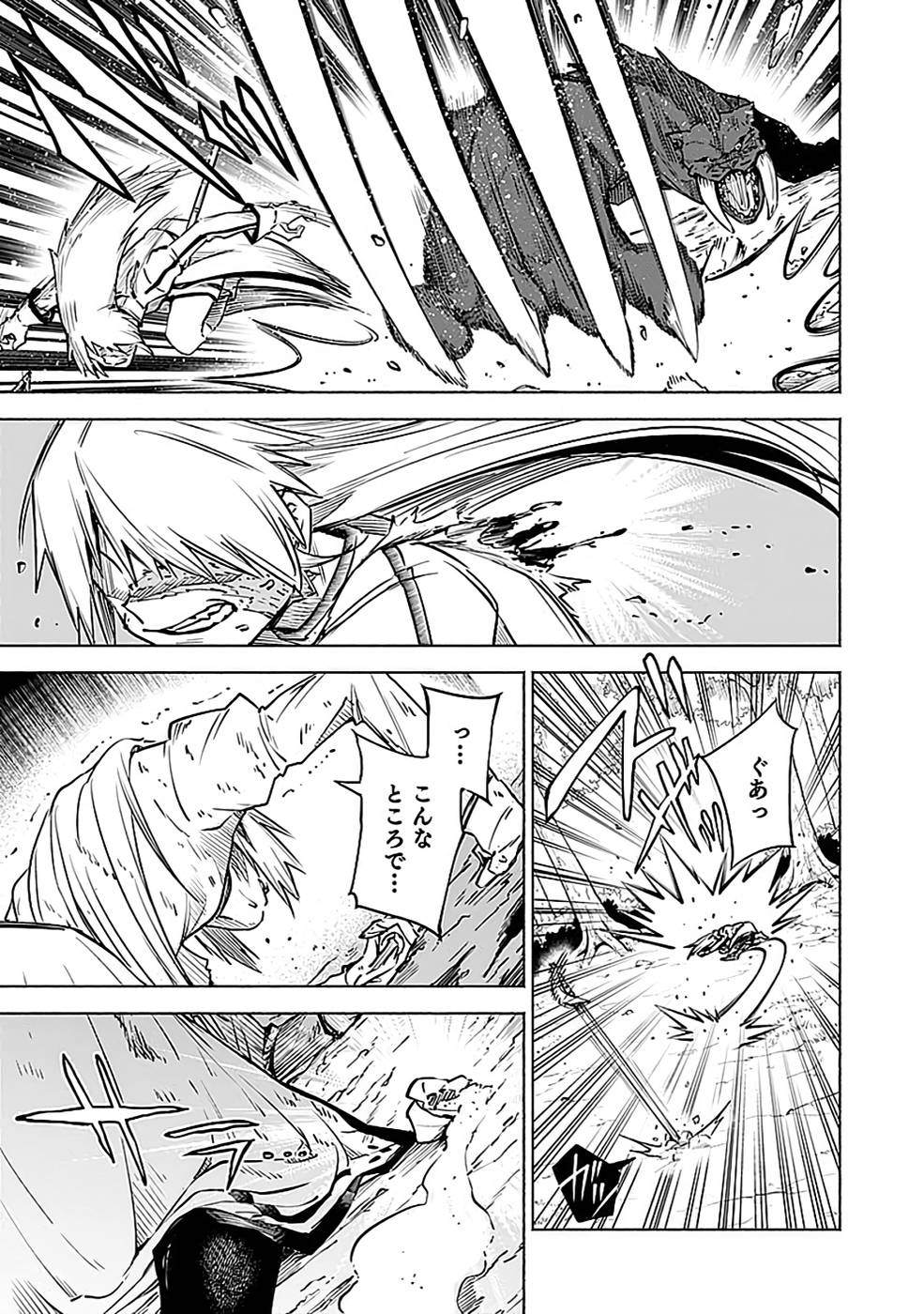 YAKUTATAZU BOUKENSHA "MENU GAMEN" DE EIYUU NI! KAKIN SURU HODO CHEAT KINOU GA TE NI HAIRUN DESU GA!? Chapter 13 - Page 19