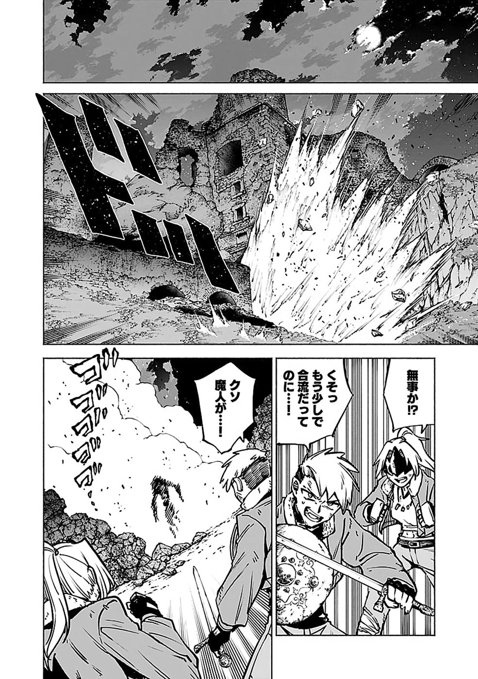 YAKUTATAZU BOUKENSHA 