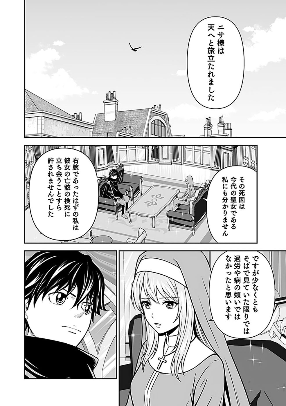 (DOKUSATSUSARETA) SEKAI MUSOU NO DOKU MAHOUTSUKAI Chap 52 - Pic 28