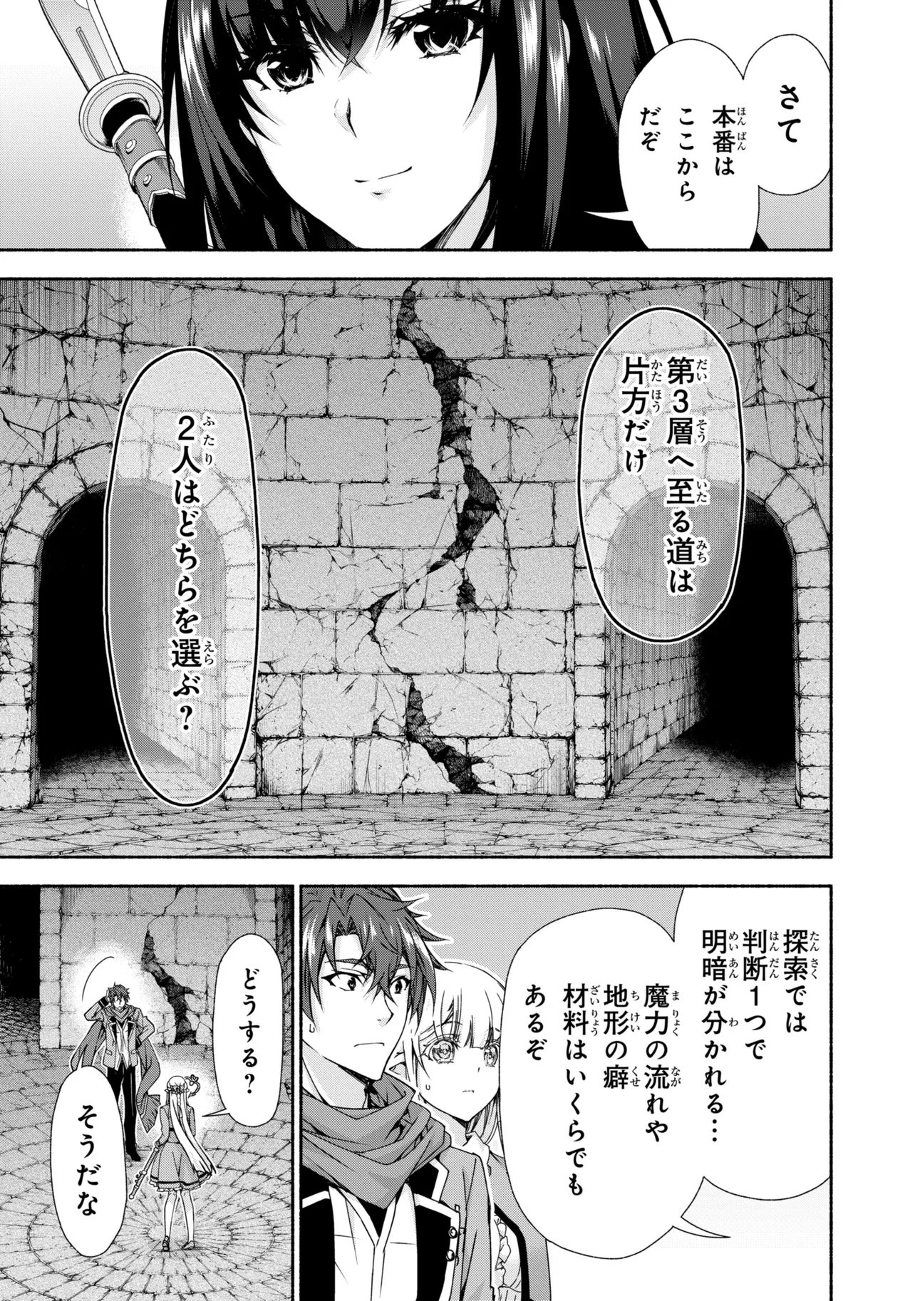 MAGICAL★EXPLORER EROGE NO YUUJIN KYARA NI TENSEI SHITAKEDO, GAME CHISHIKI TSUKATTE JIYUU NI IKIRU (MANGA) - RAW Chapter 15.1 - Page 25
