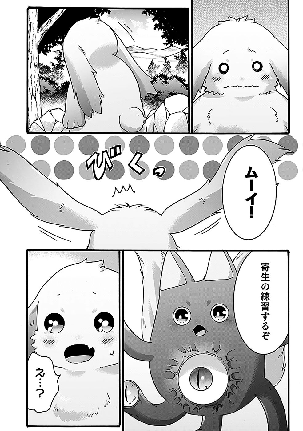 ISEKAI NO SENSHI TOSHITE KUNI NI MANEKARETA KEDO, KOTOWATTE HEISHI KARA HAJIMERU KOTO NI SHITA (MANGA) Chap 59 - Pic 20