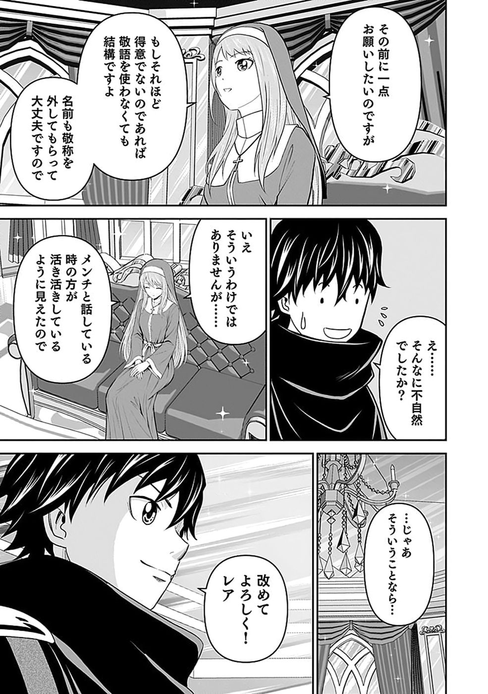 (DOKUSATSUSARETA) SEKAI MUSOU NO DOKU MAHOUTSUKAI Chap 50 - Pic 29