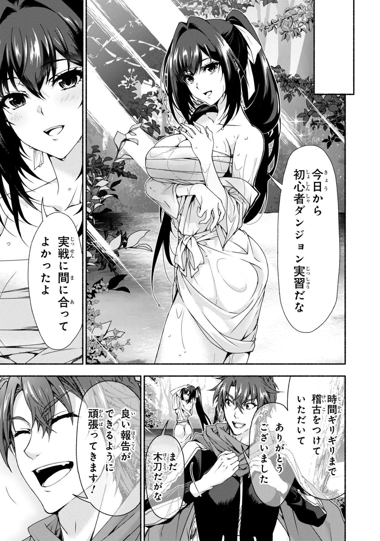 MAGICAL★EXPLORER EROGE NO YUUJIN KYARA NI TENSEI SHITAKEDO, GAME CHISHIKI TSUKATTE JIYUU NI IKIRU (MANGA) - RAW Chapter 15.1 - Page 3