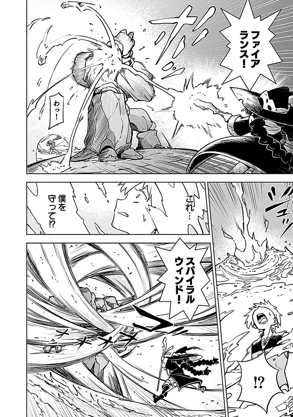 YAKUTATAZU BOUKENSHA 