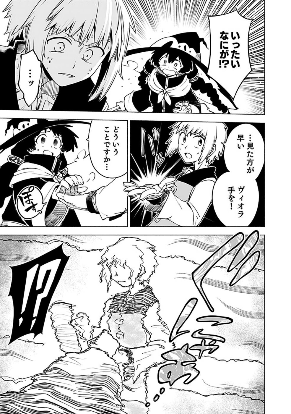 YAKUTATAZU BOUKENSHA "MENU GAMEN" DE EIYUU NI! KAKIN SURU HODO CHEAT KINOU GA TE NI HAIRUN DESU GA!? Chapter 10 - Page 31