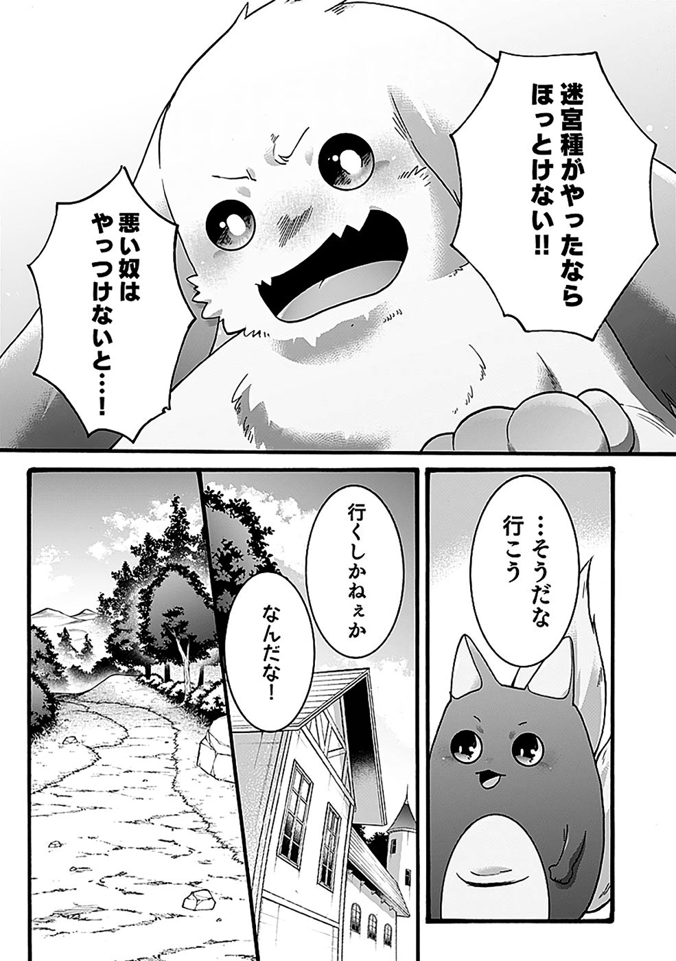 ISEKAI NO SENSHI TOSHITE KUNI NI MANEKARETA KEDO, KOTOWATTE HEISHI KARA HAJIMERU KOTO NI SHITA (MANGA) Chap 59 - Pic 5