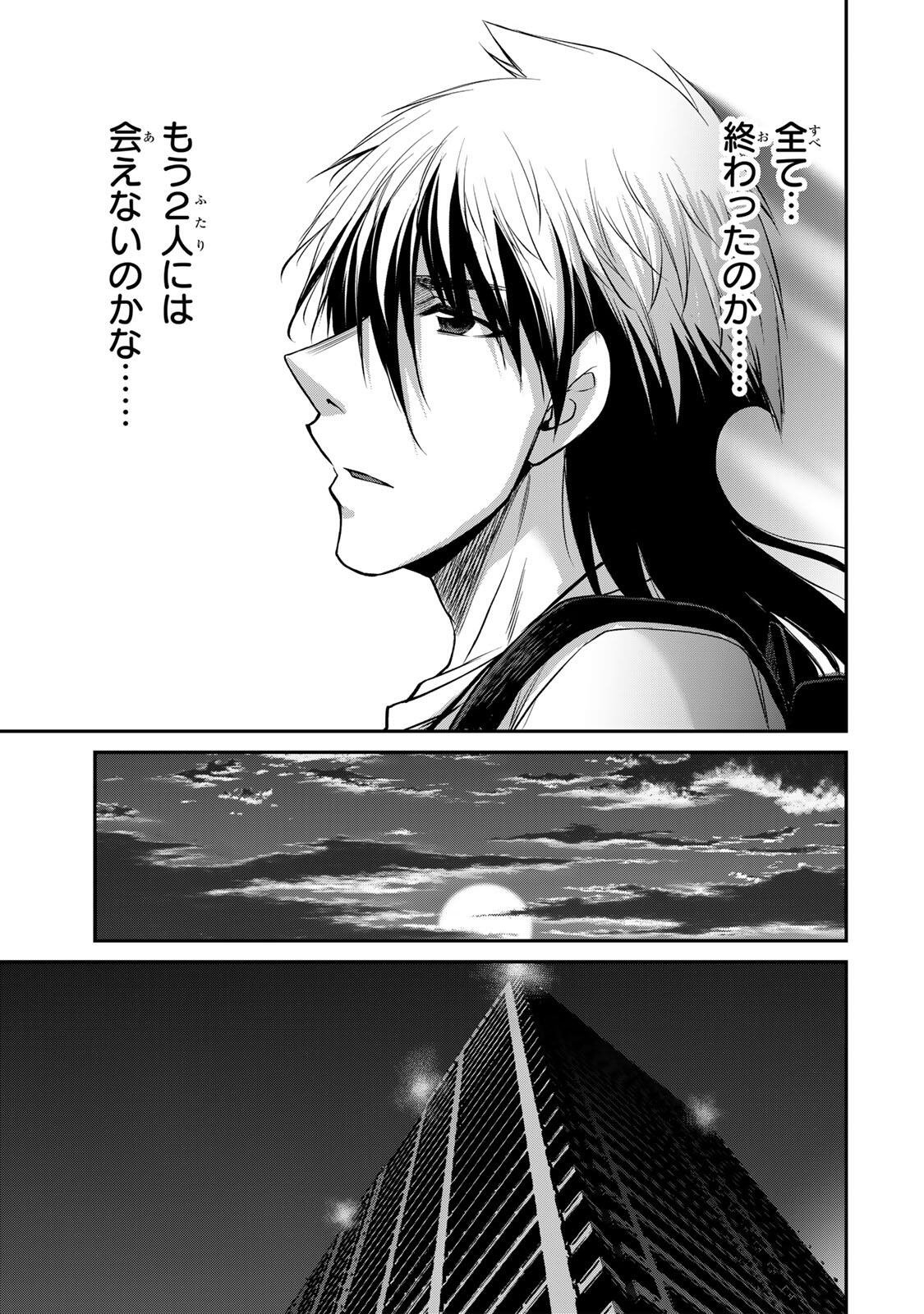 GUILTY CIRCLE Chap 248 - Pic 9