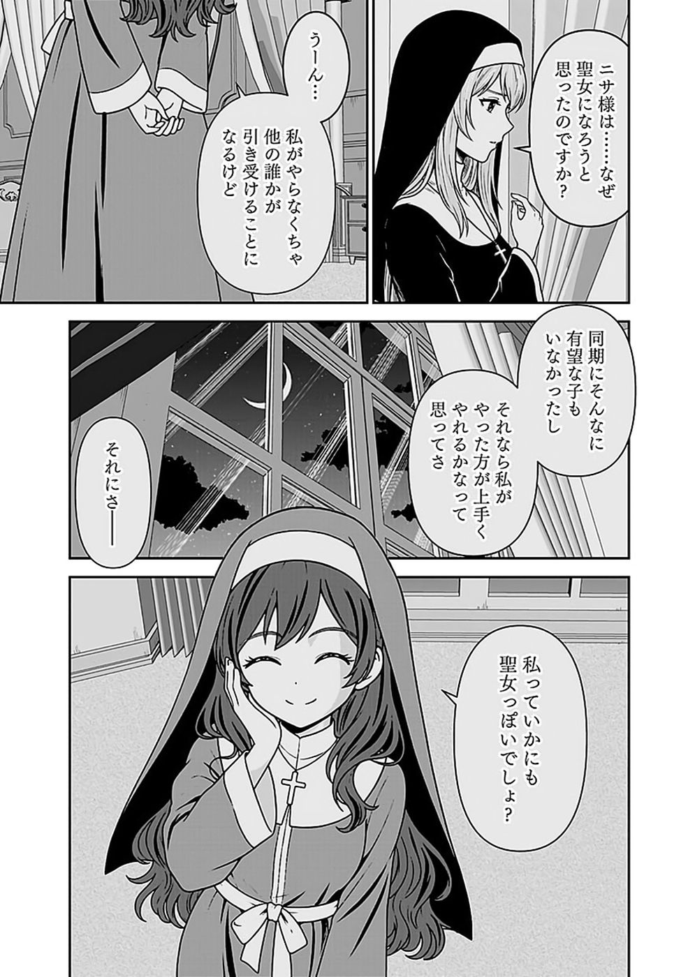 (DOKUSATSUSARETA) SEKAI MUSOU NO DOKU MAHOUTSUKAI Chap 52 - Pic 23