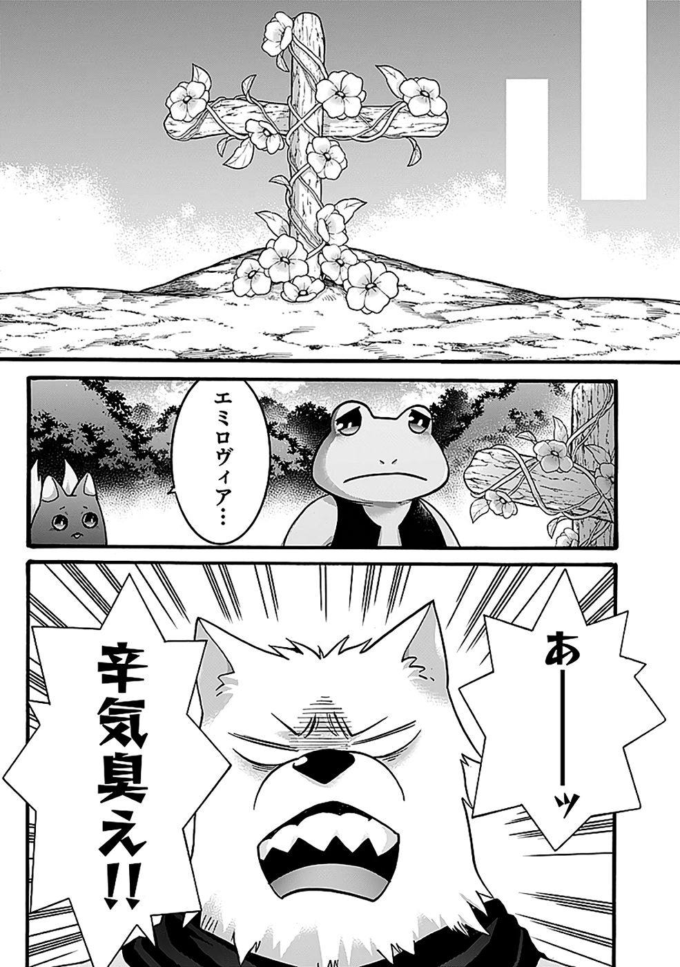 ISEKAI NO SENSHI TOSHITE KUNI NI MANEKARETA KEDO, KOTOWATTE HEISHI KARA HAJIMERU KOTO NI SHITA (MANGA) Chap 55 - Pic 35