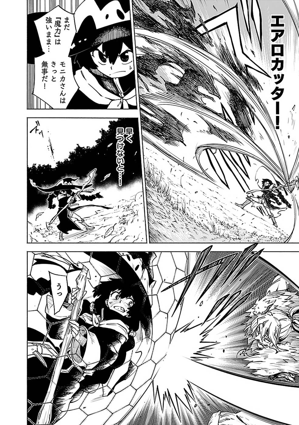 YAKUTATAZU BOUKENSHA 